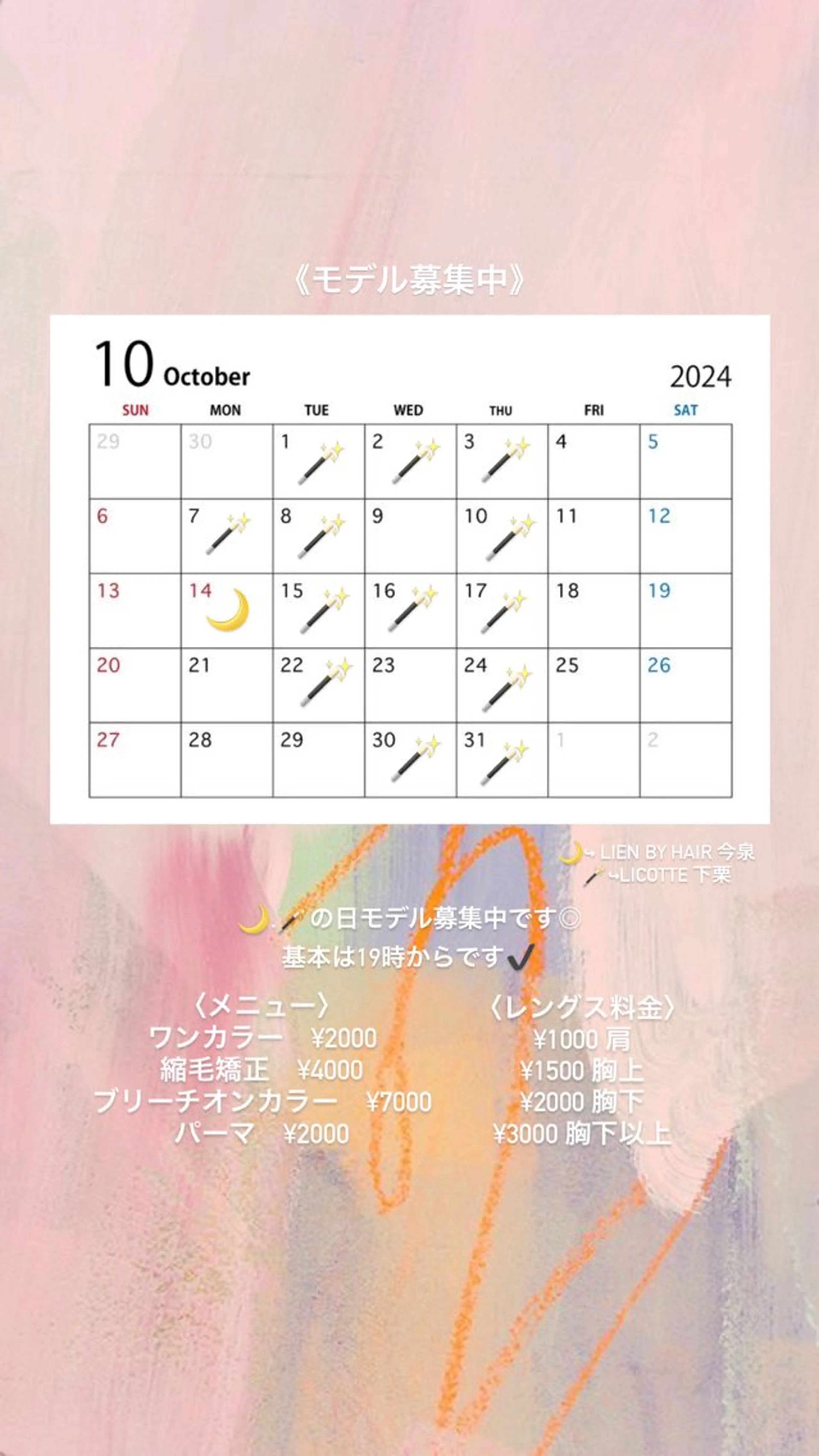 ショート Lien by hair所属・【Lien】 AYUのヘアスタイル