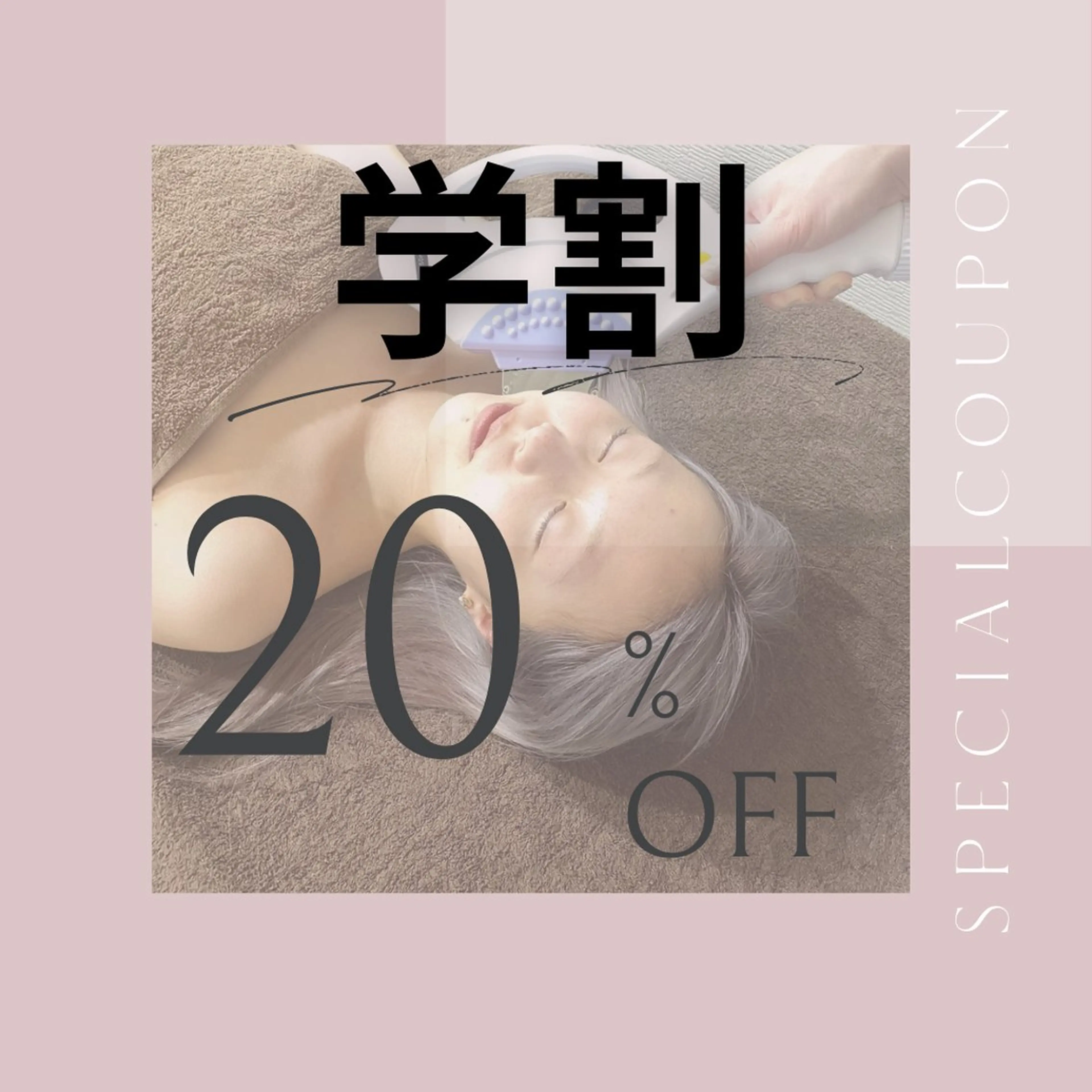 メンズ キッズ 学生（メンズ向け） 脱毛・痩身専門サロン LYN【リン】のエステ・リラクイメージ