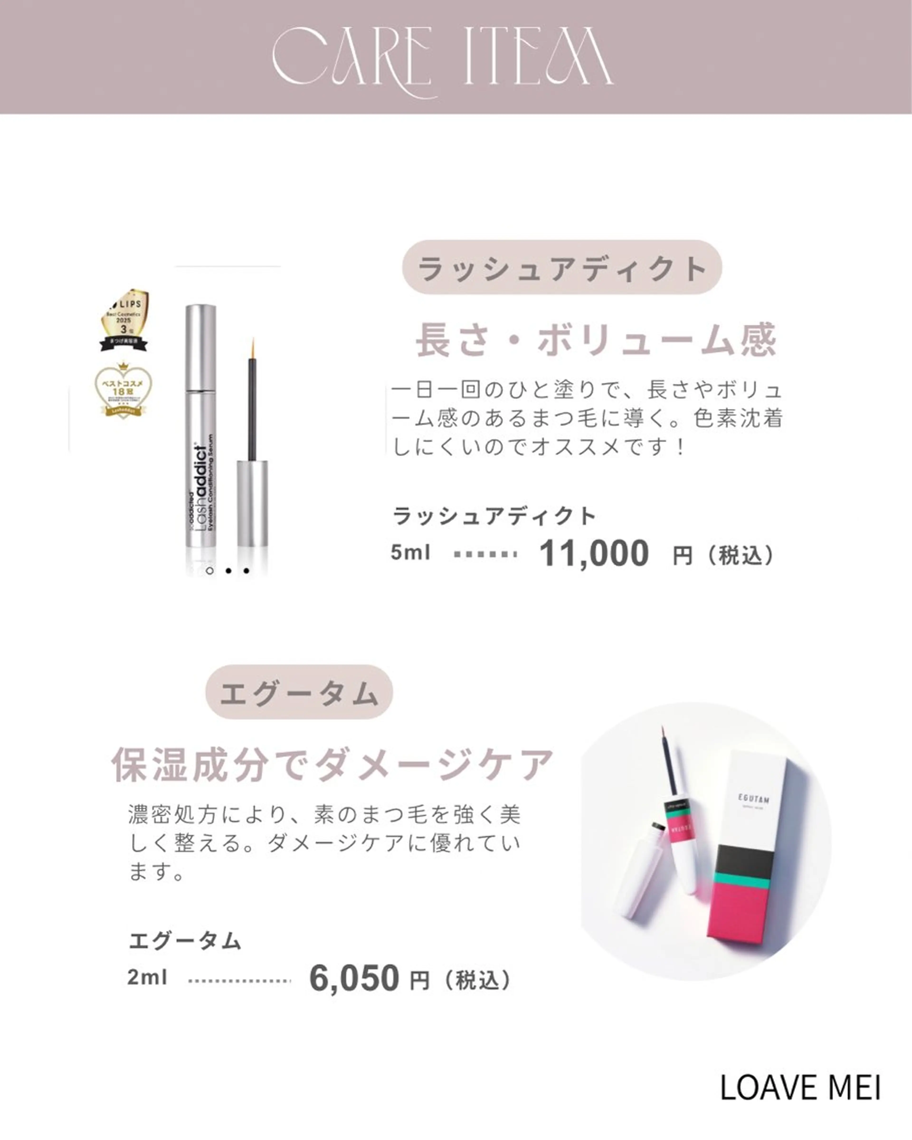 【LOAVE】 めい💛表参道のマツエク・マツパデザイン