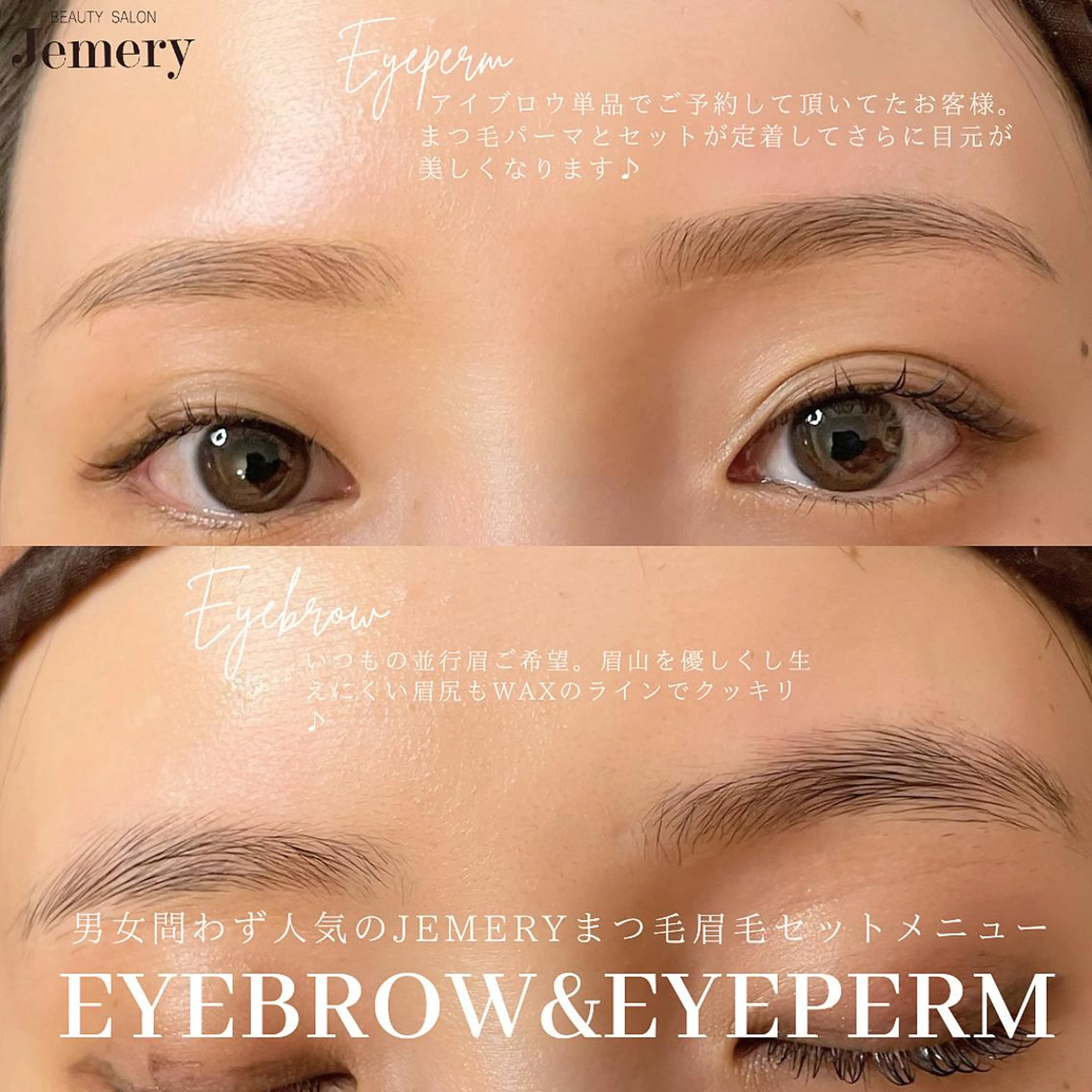 【似合わせアイブロウ 】レディース🩷メンズ💙の写真
