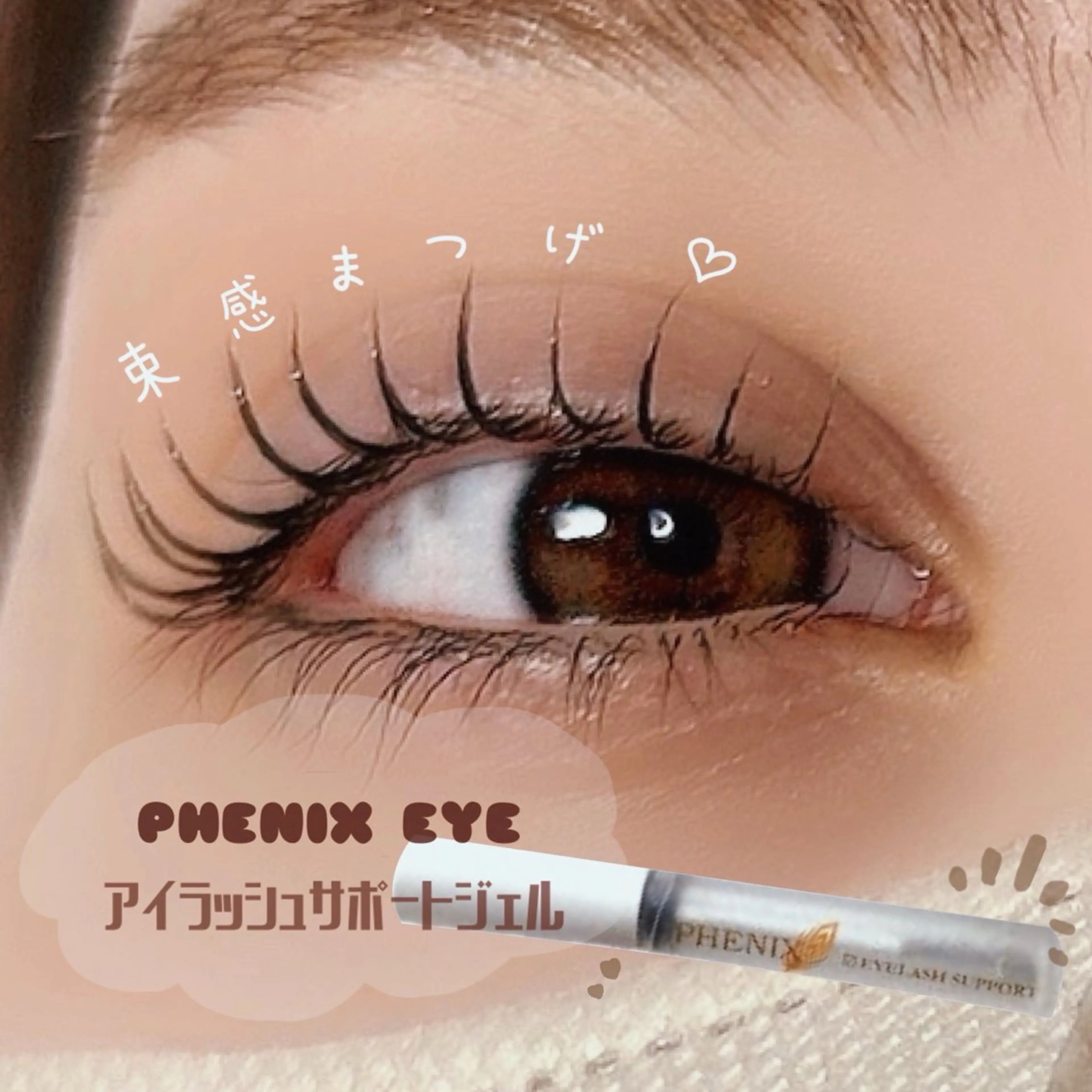 マツエク・マツパ LOKAHI 大川のマツエク・マツパデザイン