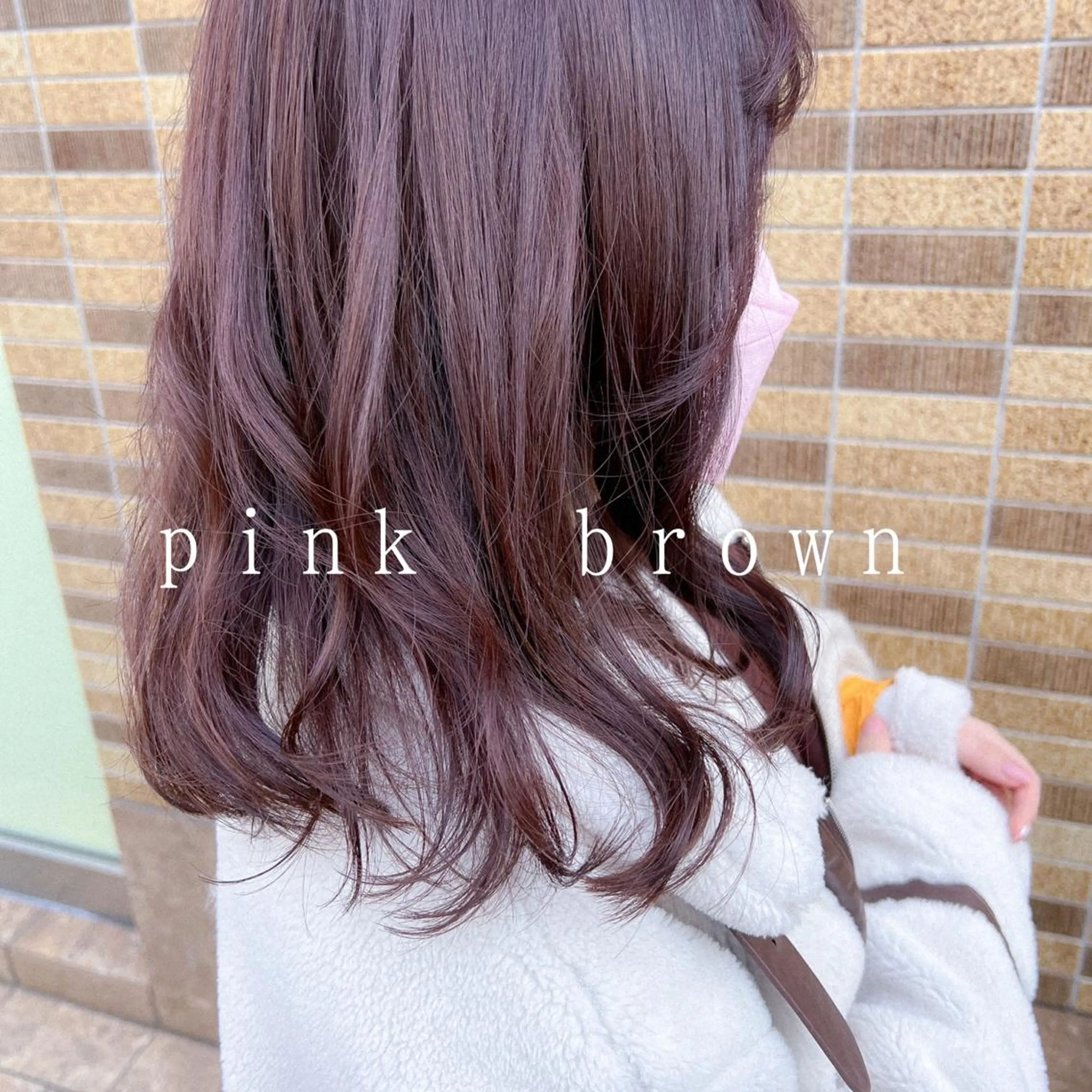 ミディアム カラー ブリーチ ブラウンカラー ブリーチなしカラー ピンクカラー ピンクブラウン カラーパティシエ facce🌼ikoのヘアスタイル