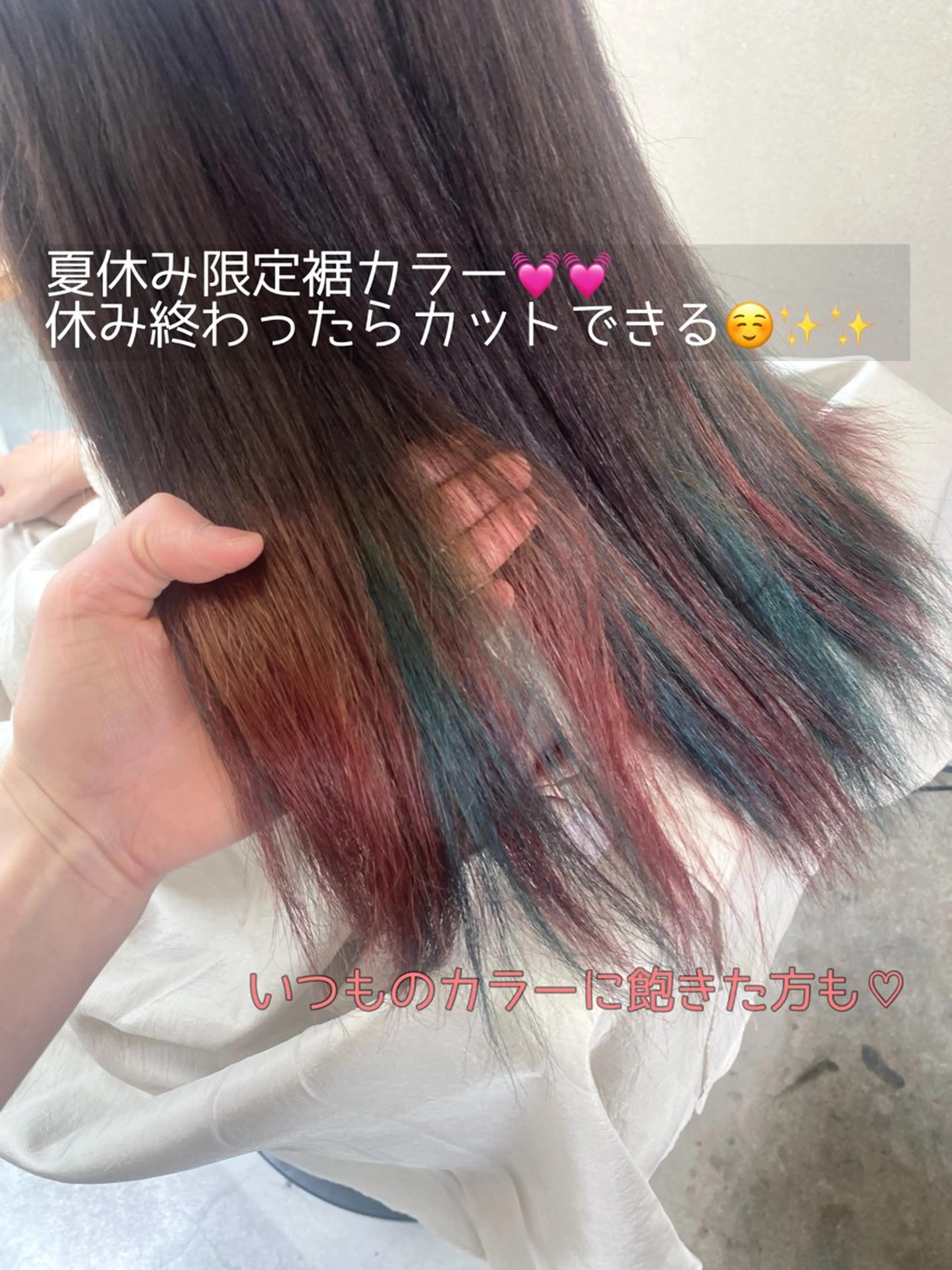 ロング カット ヘアカラー トリートメント ブリーチなしWカラー /酸性ストレート河本のヘアスタイル