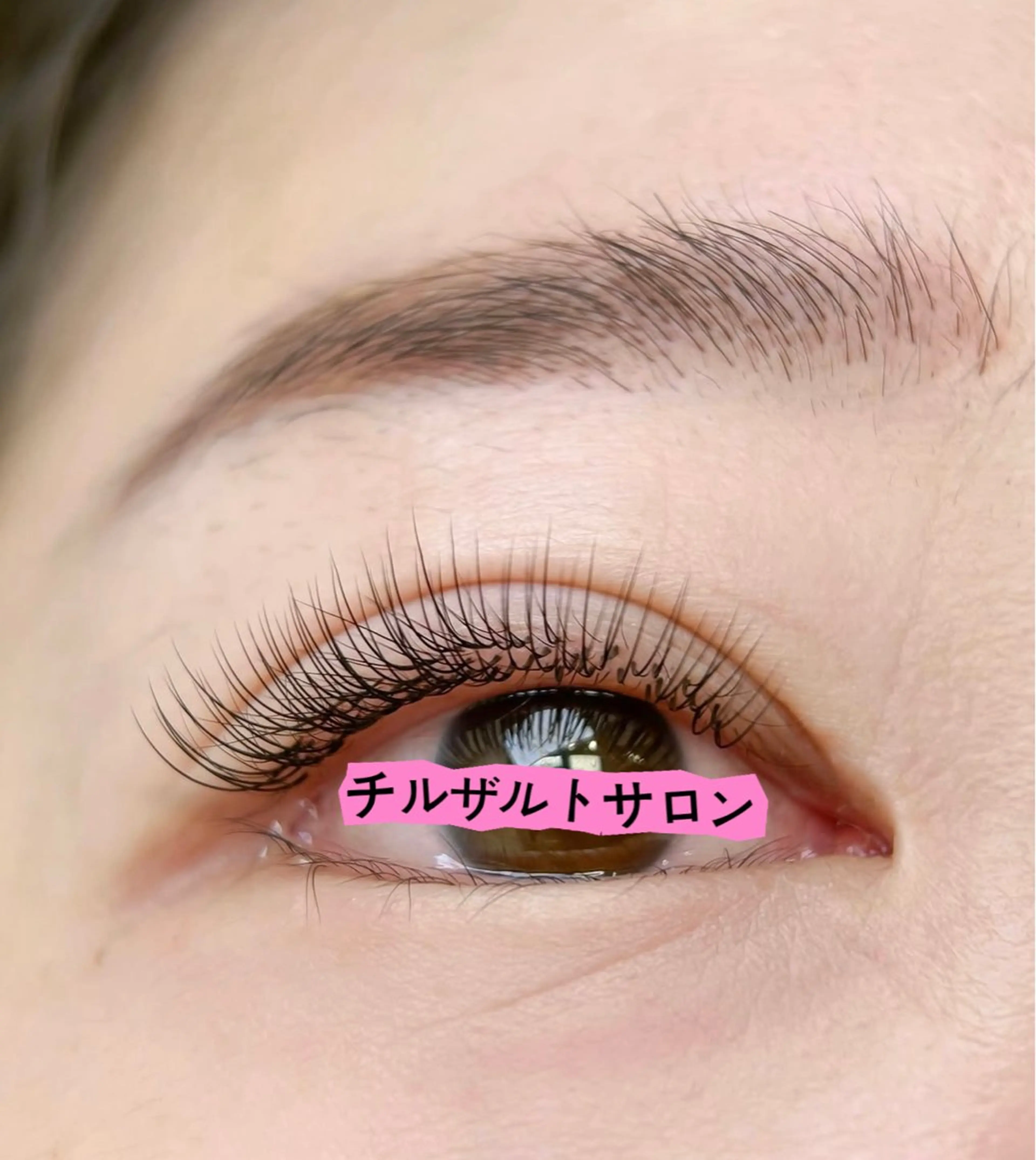 マツエク・マツパ マツエク パリジェンヌ マツエク専門店　玲子のマツエク・マツパデザイン