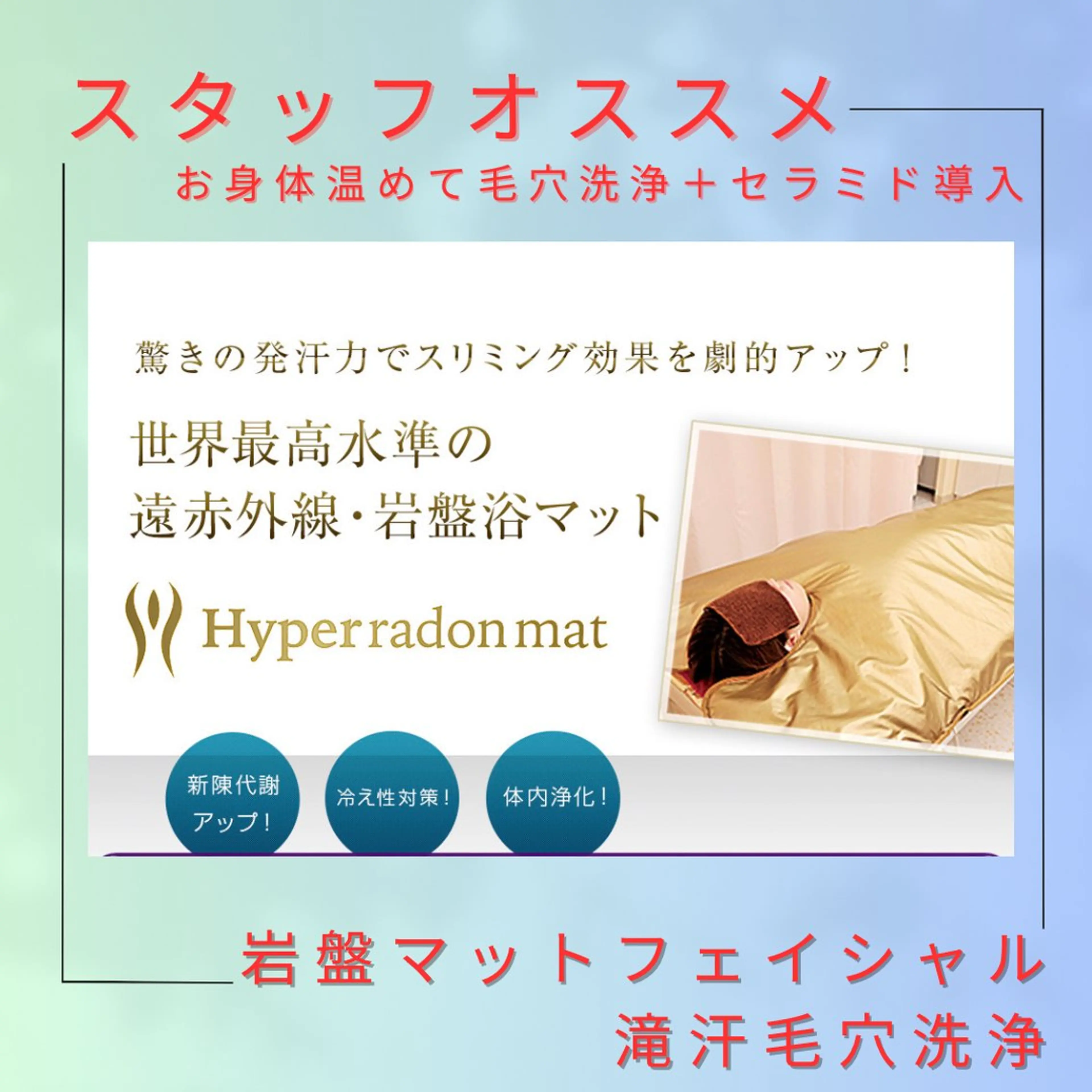 毛穴フェイシャル エステ専門店BBのエステ・リラクイメージ