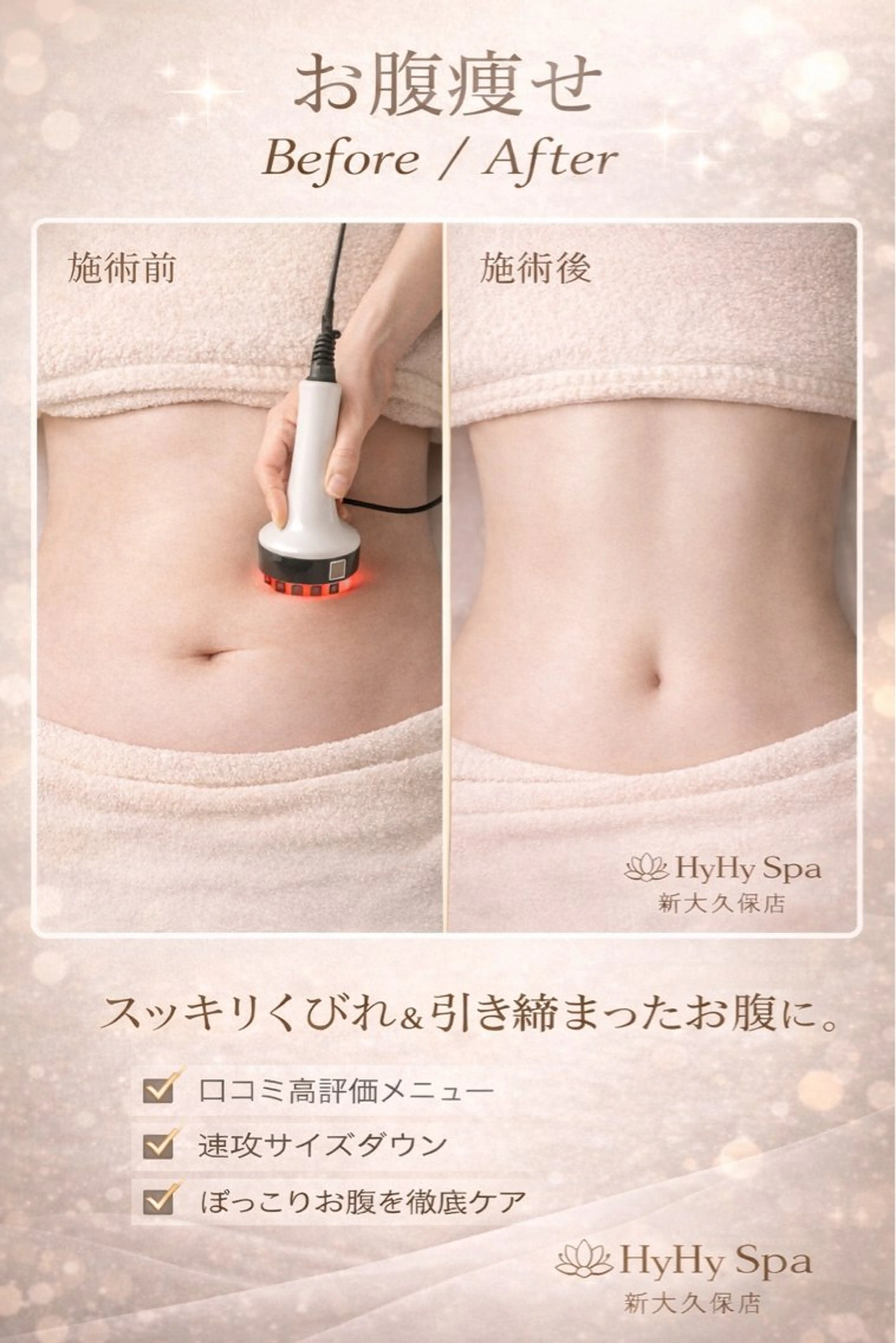 HyHy Spa Massage所属・HyHy Spa 新大久保店のエステ・リラクイメージ