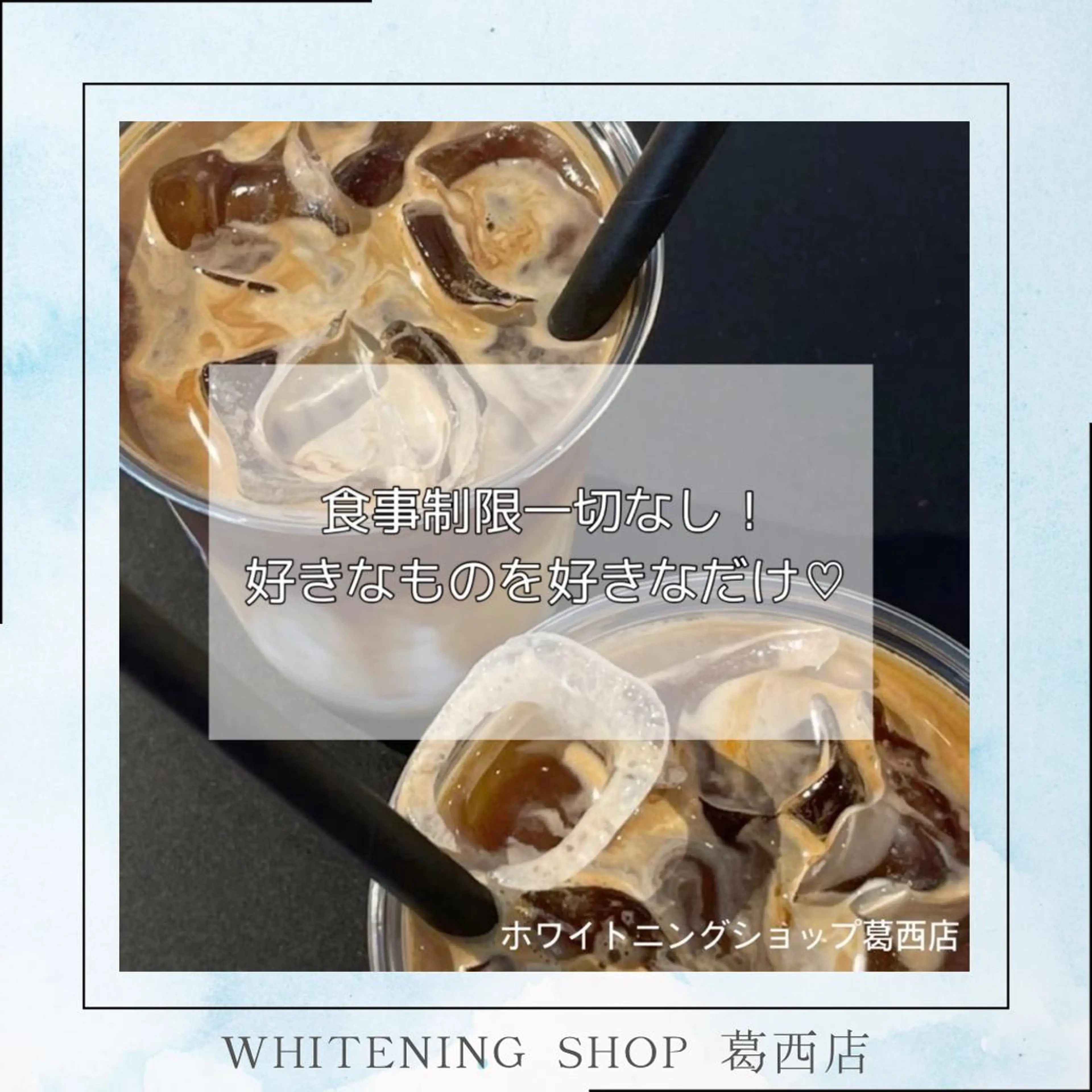 メンズ その他 ホワイトニング ショップ葛西店のその他イメージ