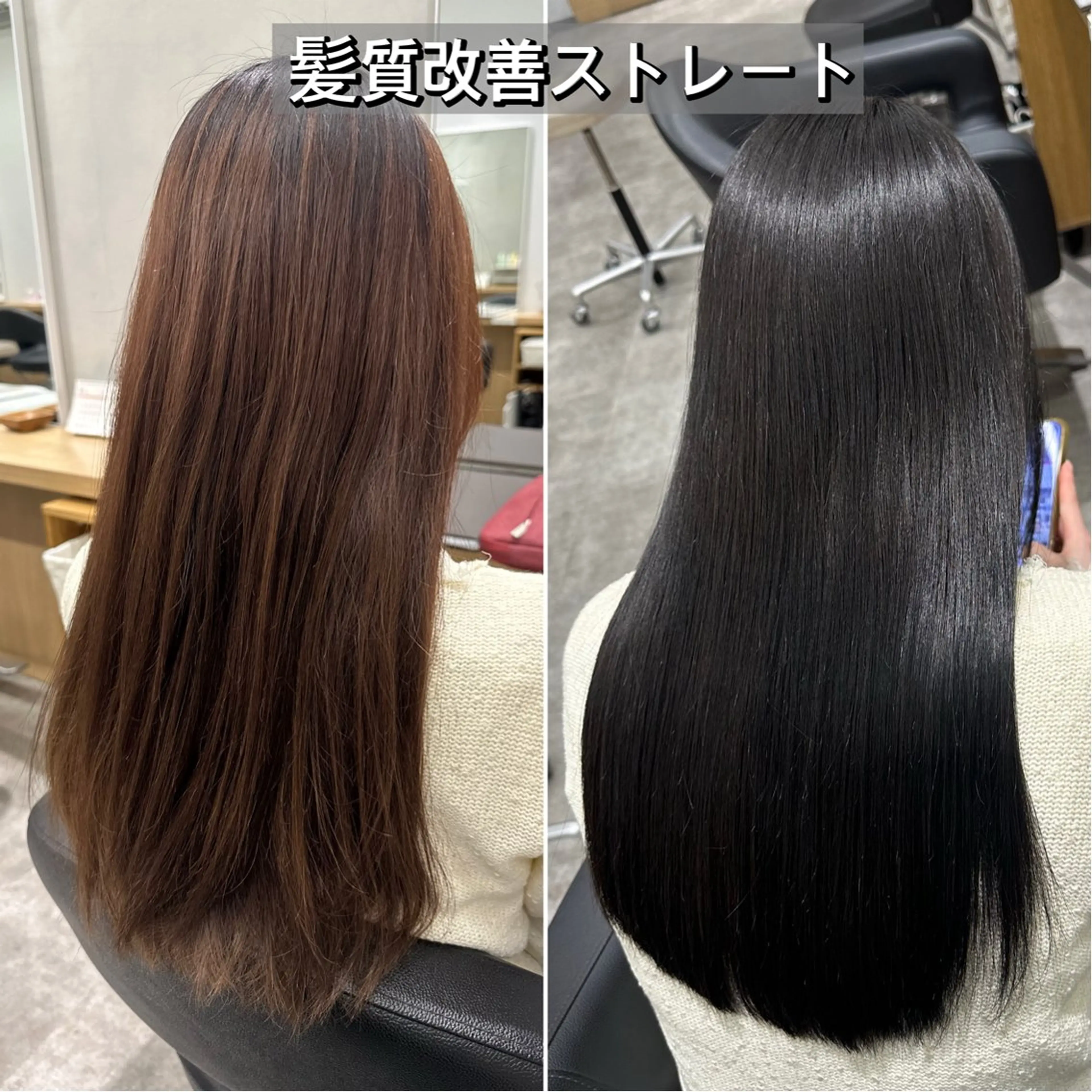 ロング 髪質改善 縮毛矯正 雰囲気似合わせ/永田 汰伊智/艶カラー🫧のヘアスタイル