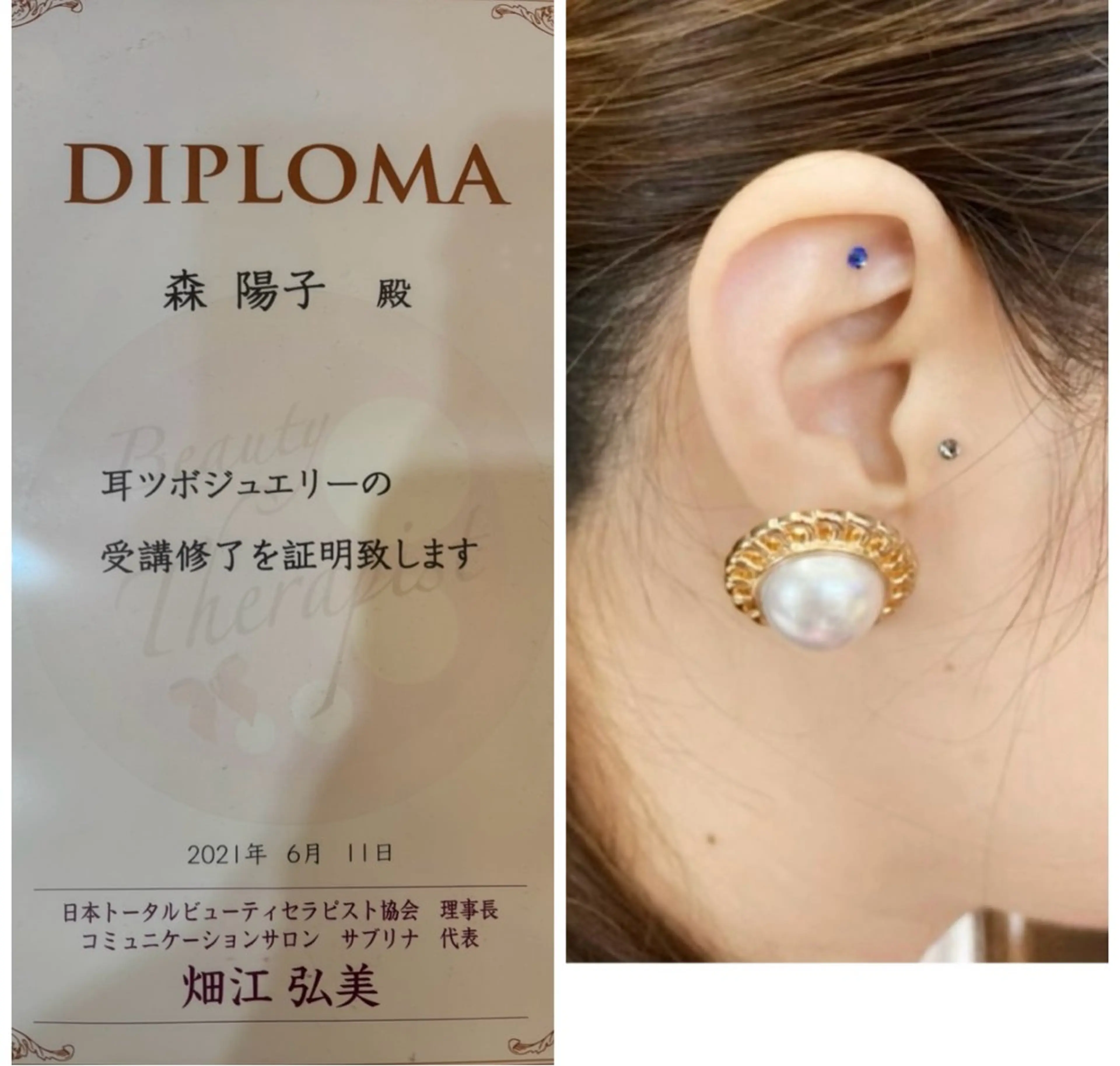 OVER  SEAオーバーシー所属・森 陽子のマツエク・マツパデザイン