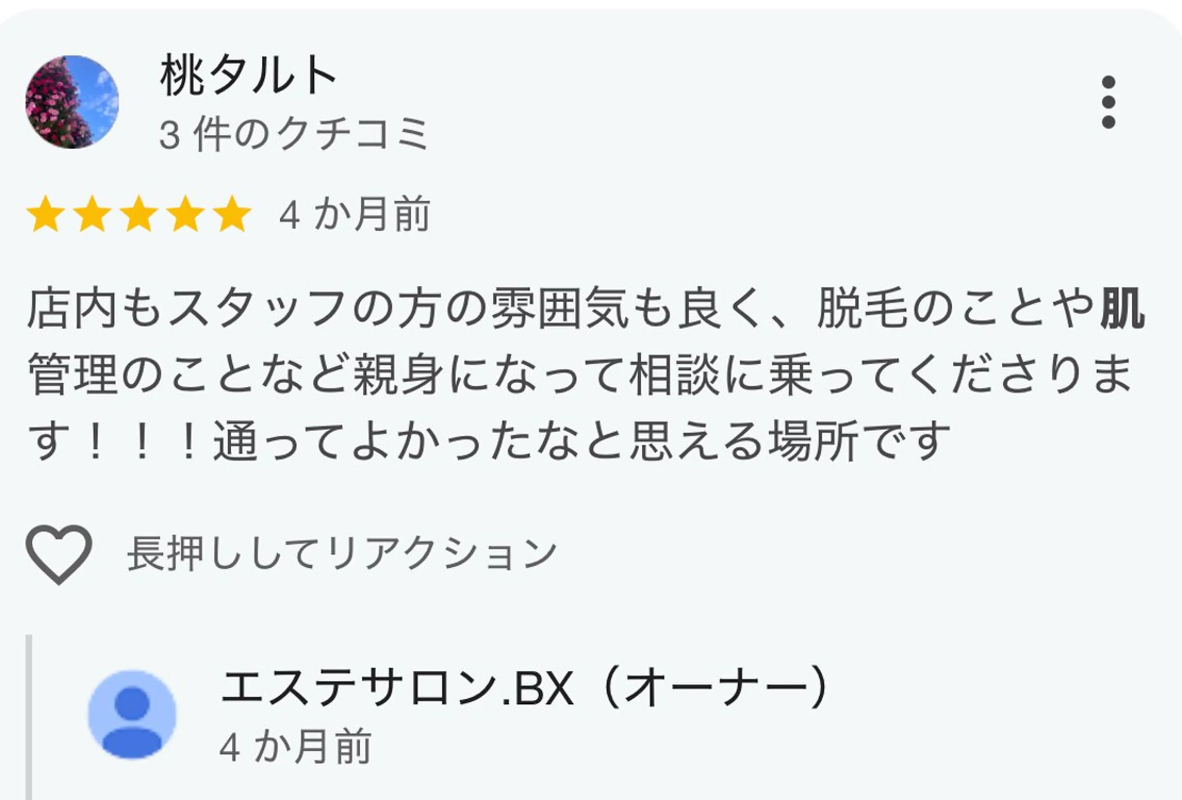 エステサロン .BXのエステ・リラクイメージ