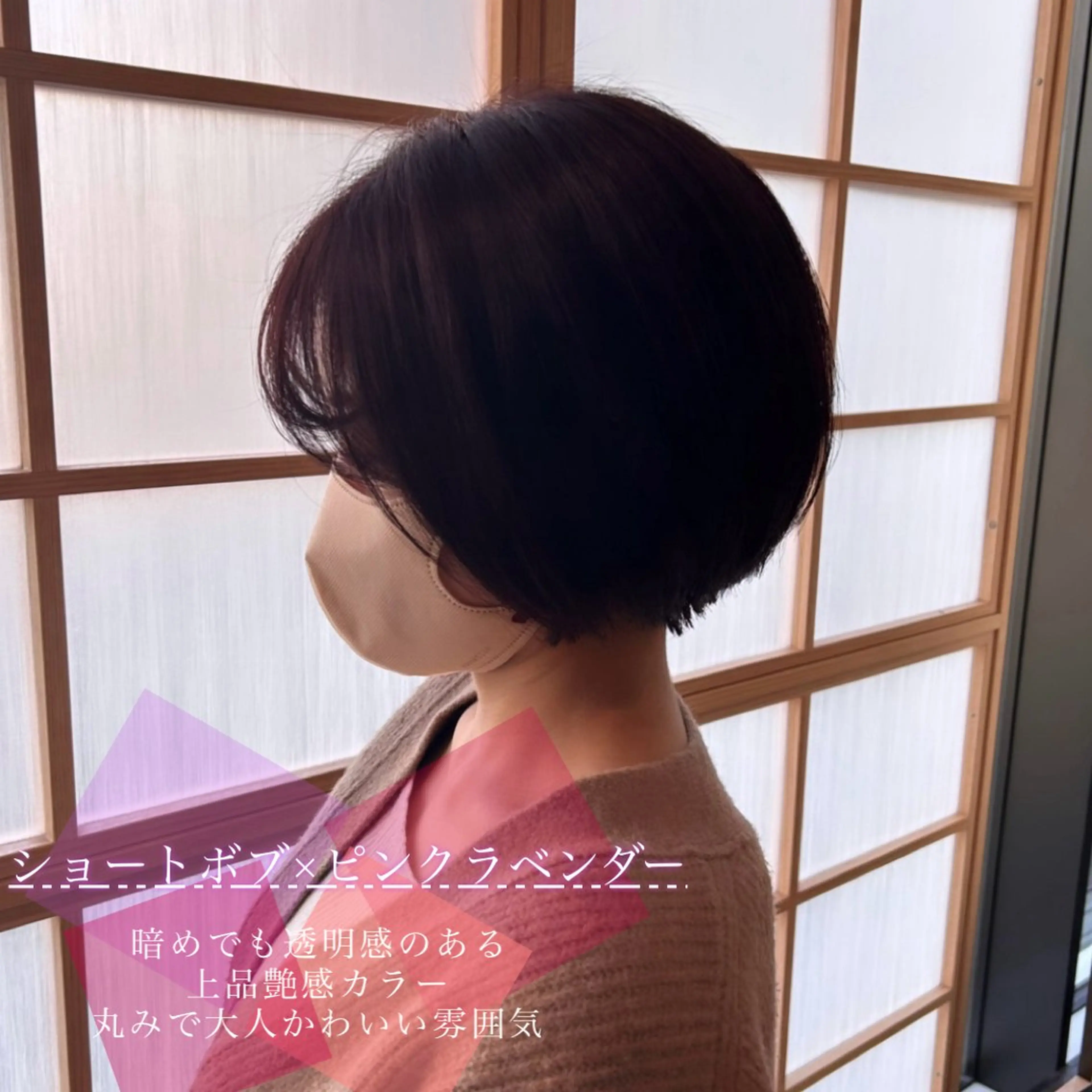 ショート カラー ブリーチ 透明感カラー ラベンダーカラー ラベンダーピンク ブリーチなしカラー パーマモデル募集中 瀬在紗也香のヘアスタイル