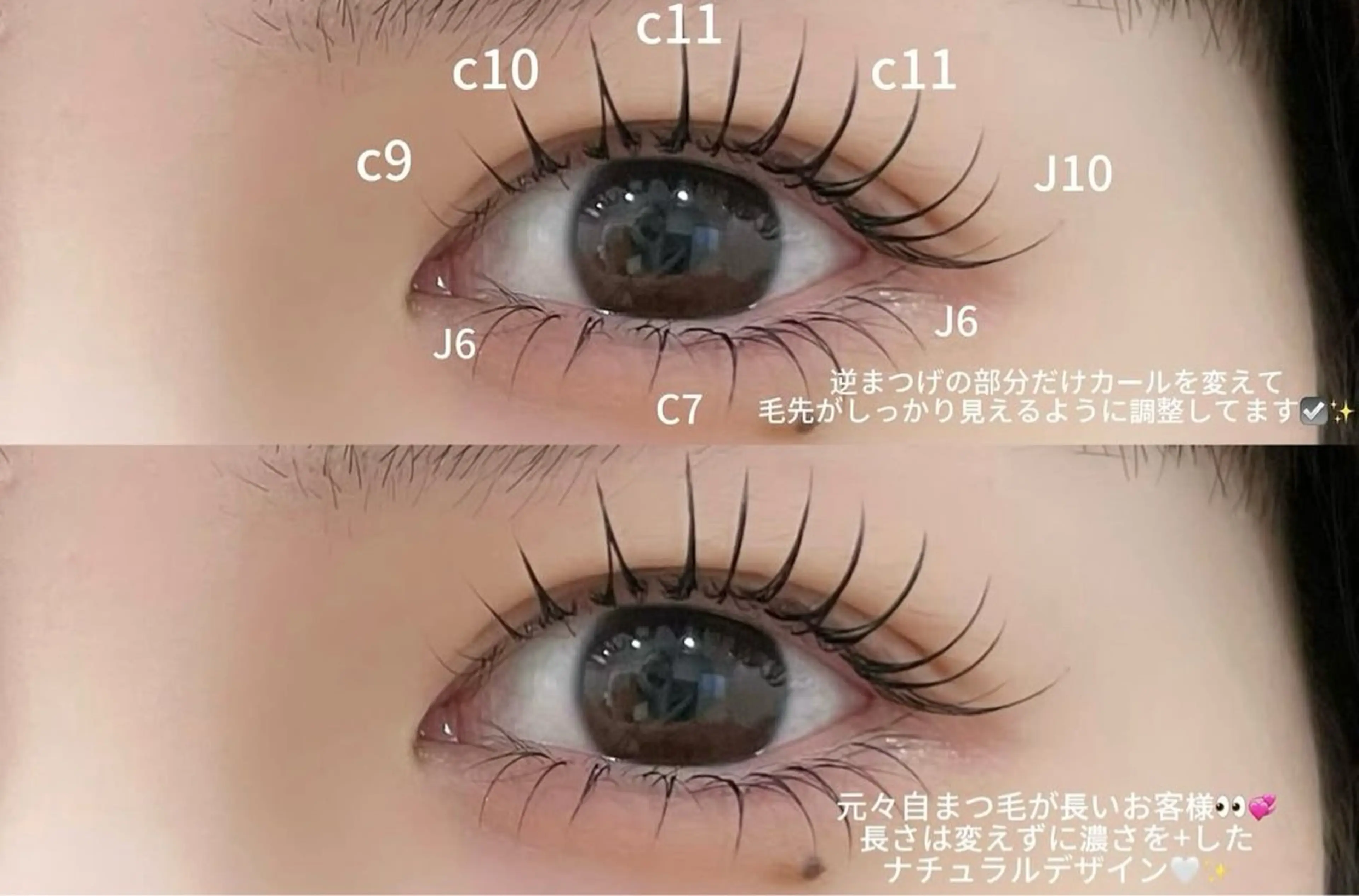 マツエク・マツパ バインドロック 束感まつ毛 フラットラッシュ ナチュラル パリジェンヌラッシュリフト YK 美学院のネイルデザイン