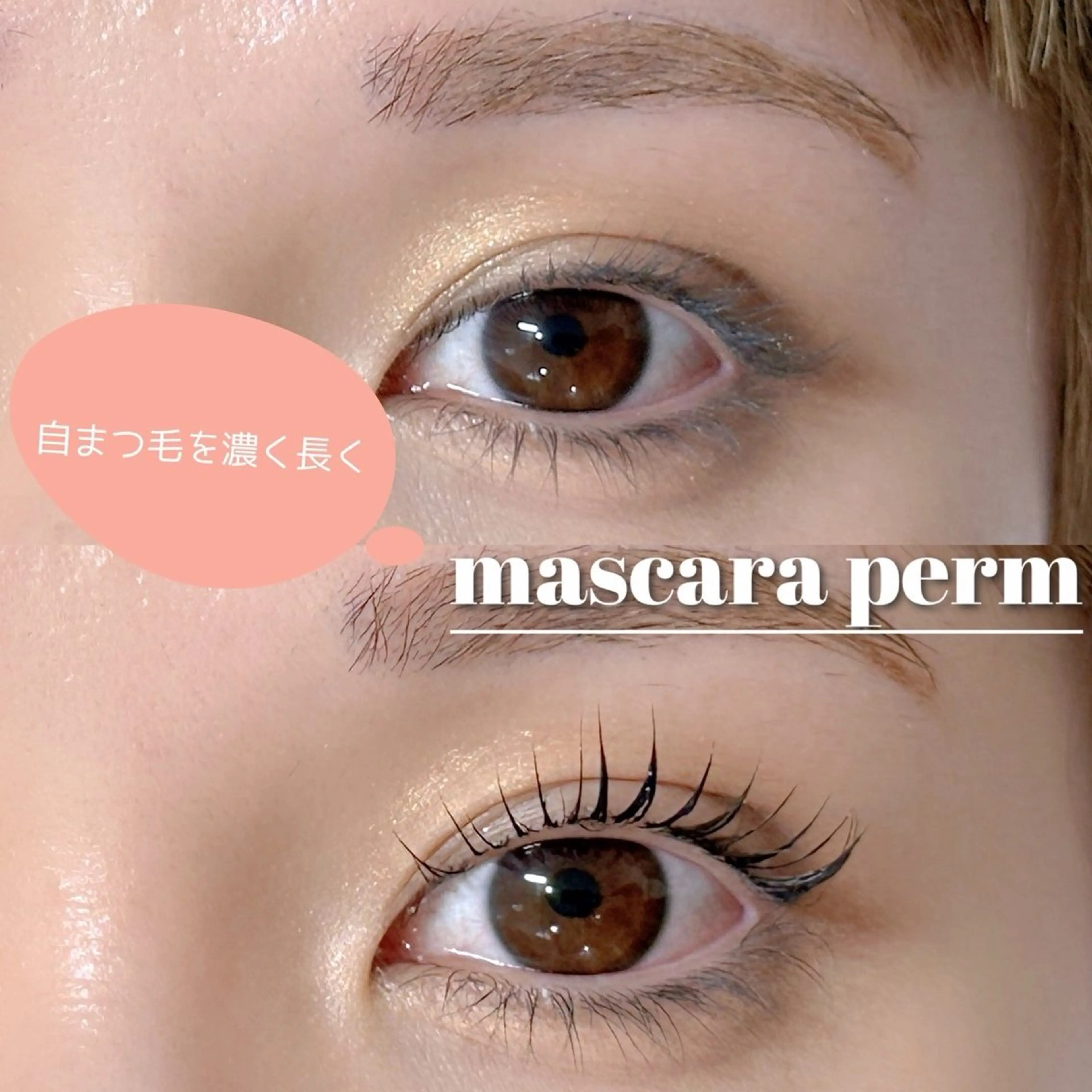 マツエク・マツパ Nanami 🎀のマツエク・マツパデザイン