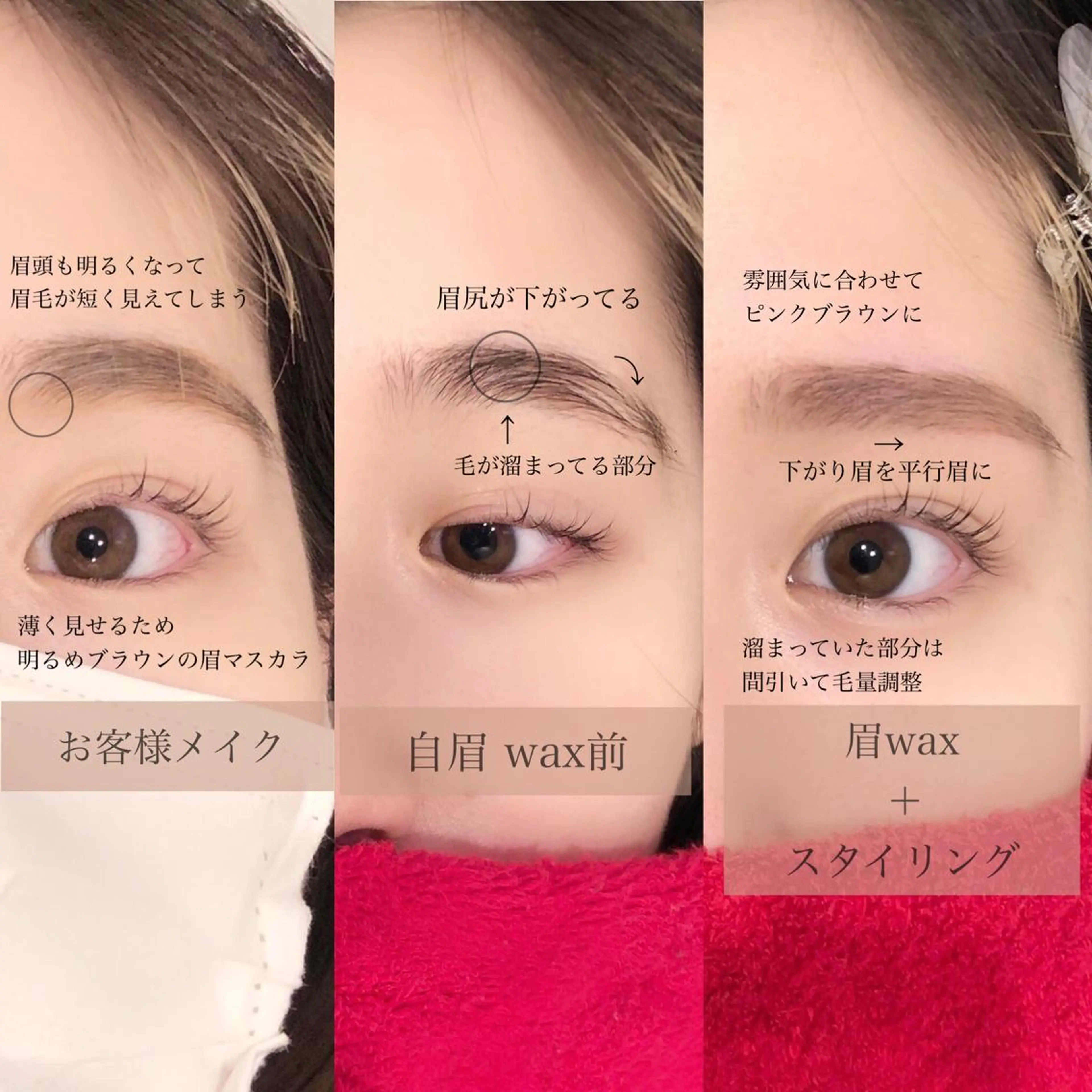 アイブロウ ワックス脱毛 . mikuのマツエク・マツパデザイン