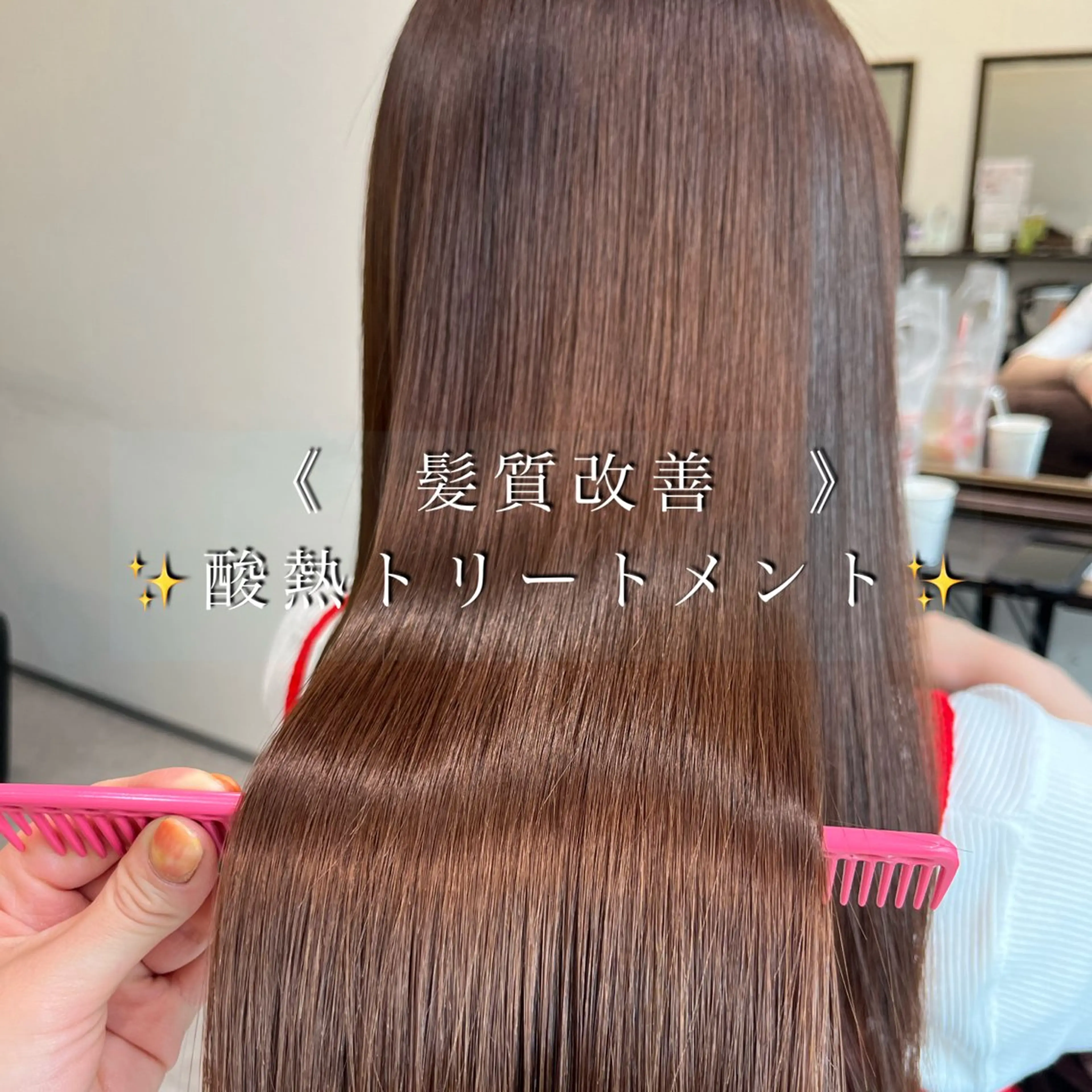 ロング トリートメント 酸熱トリートメント トリートメント 美髪矯正/髪質改善/ 艶髪🤍伊藤梨紗のヘアスタイル