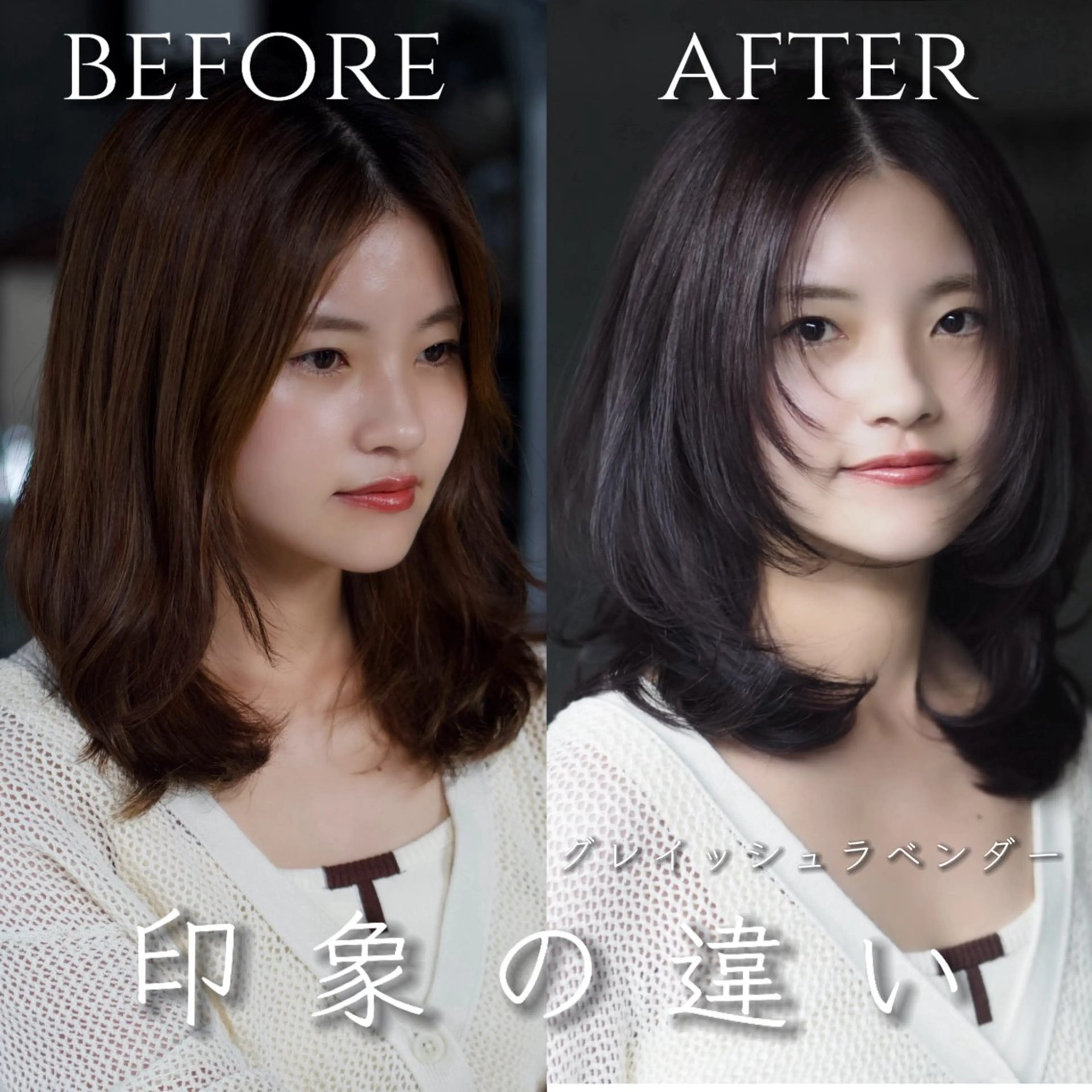 ミディアム ハッシュカット 小顔カット トリートメント ウルフとデザイン カラーの神のヘアスタイル