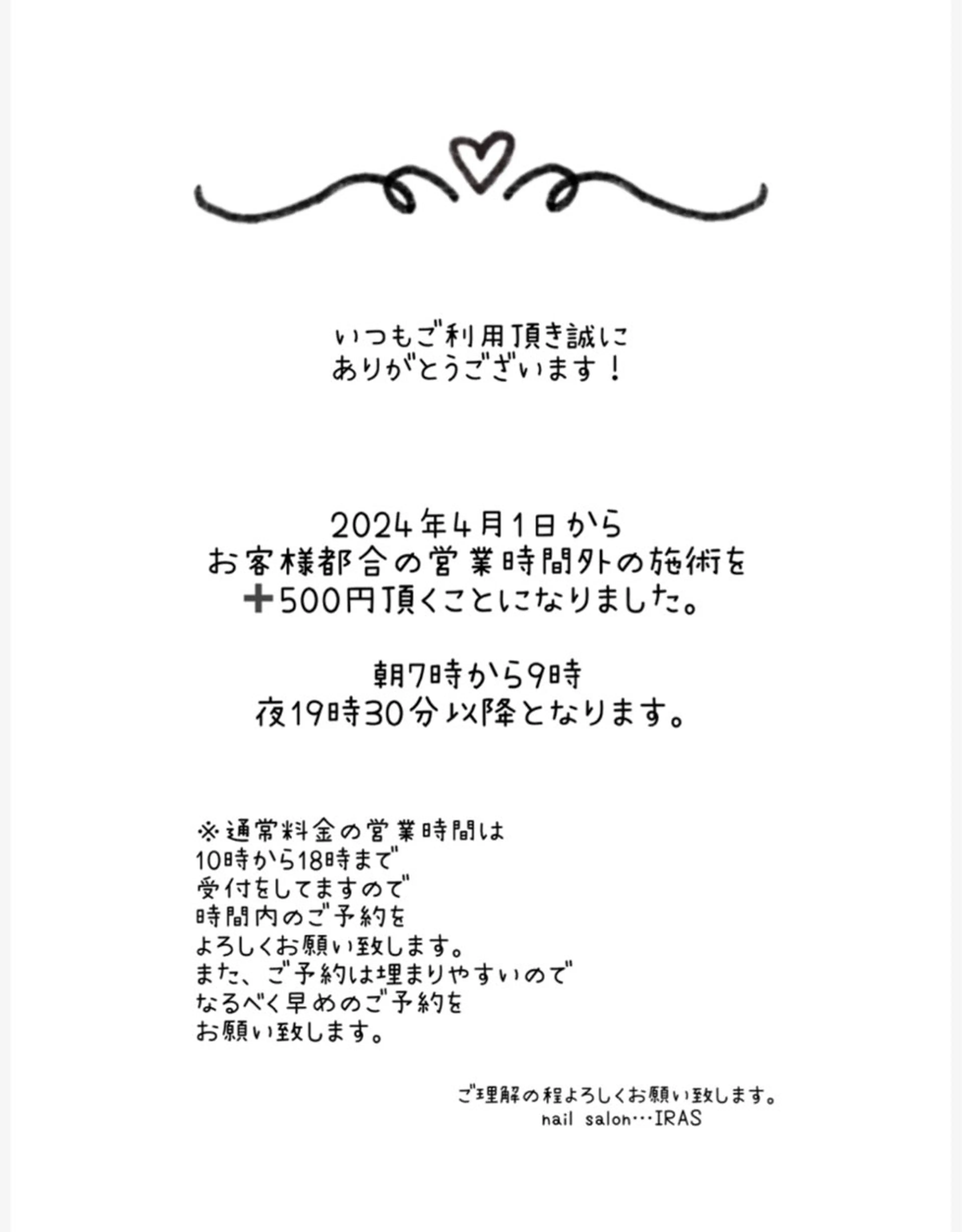 ネイル IRAS所属・IRAS..nail ＥＲＩＫＡのネイルデザイン