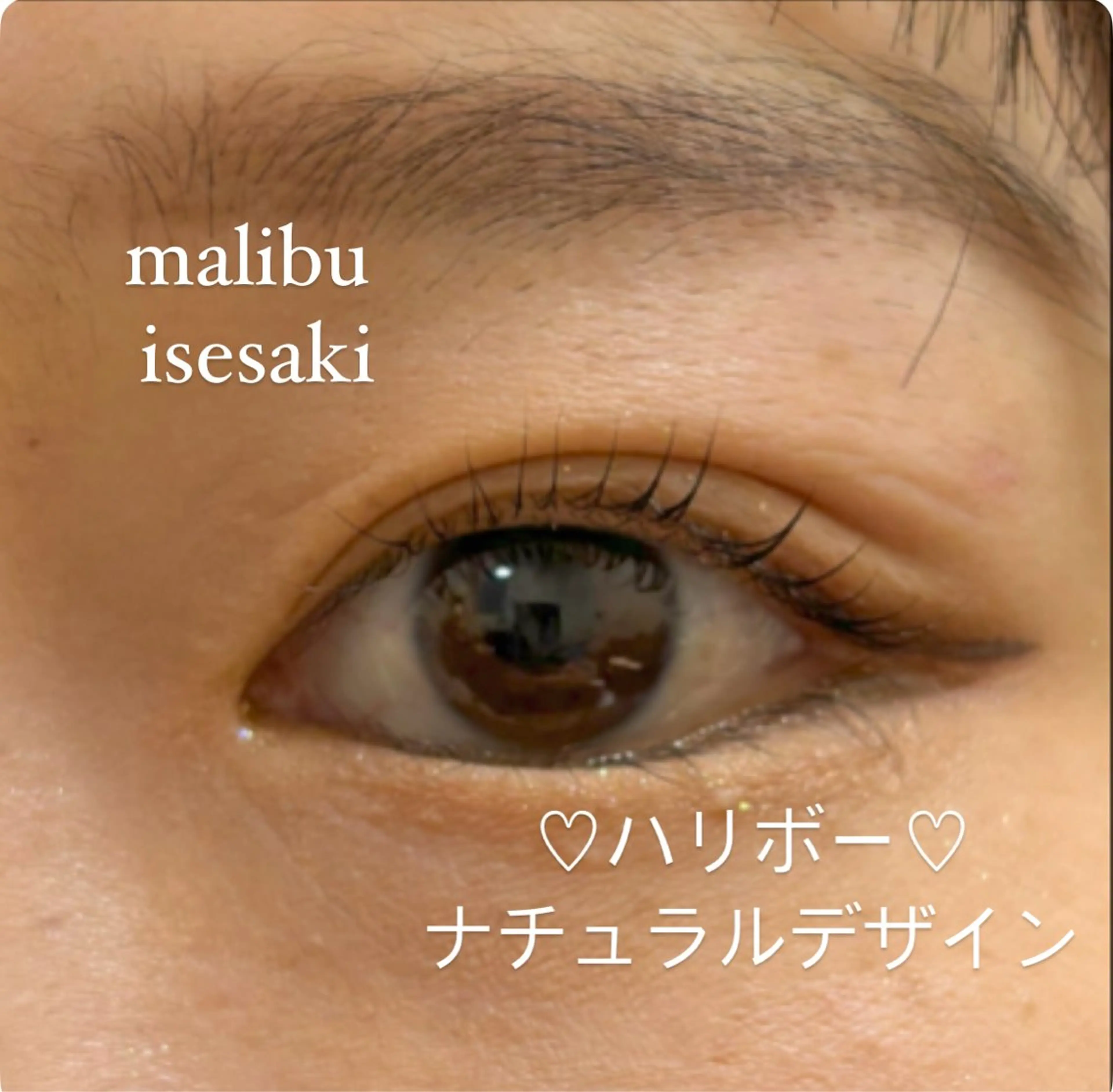 マツエク・マツパ マツパ 清水 まなのマツエク・マツパデザイン