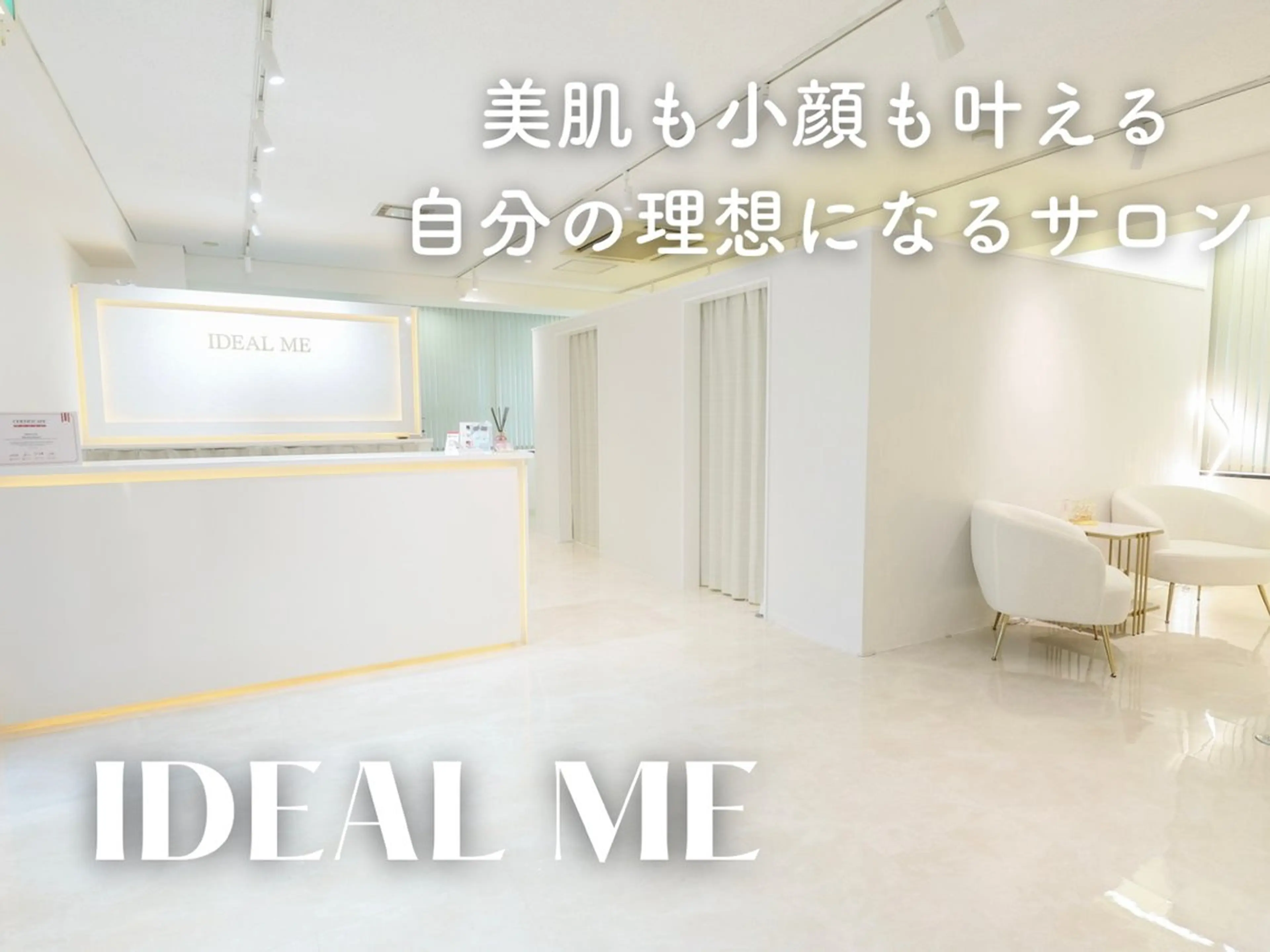 イデアルMe♡ NAKAMURAのその他イメージ