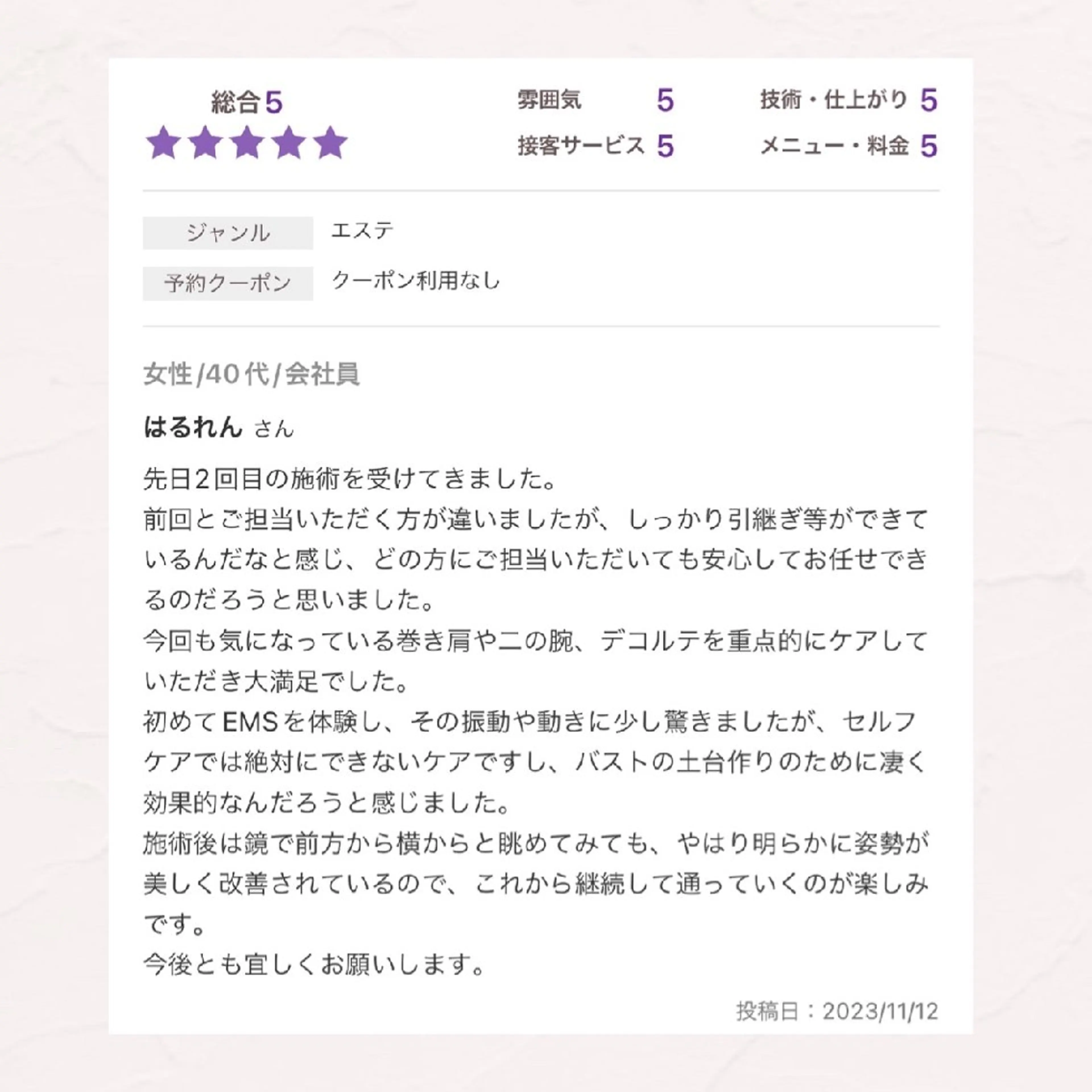 【バスト専門店 】 Kiana のエステ・リラクイメージ