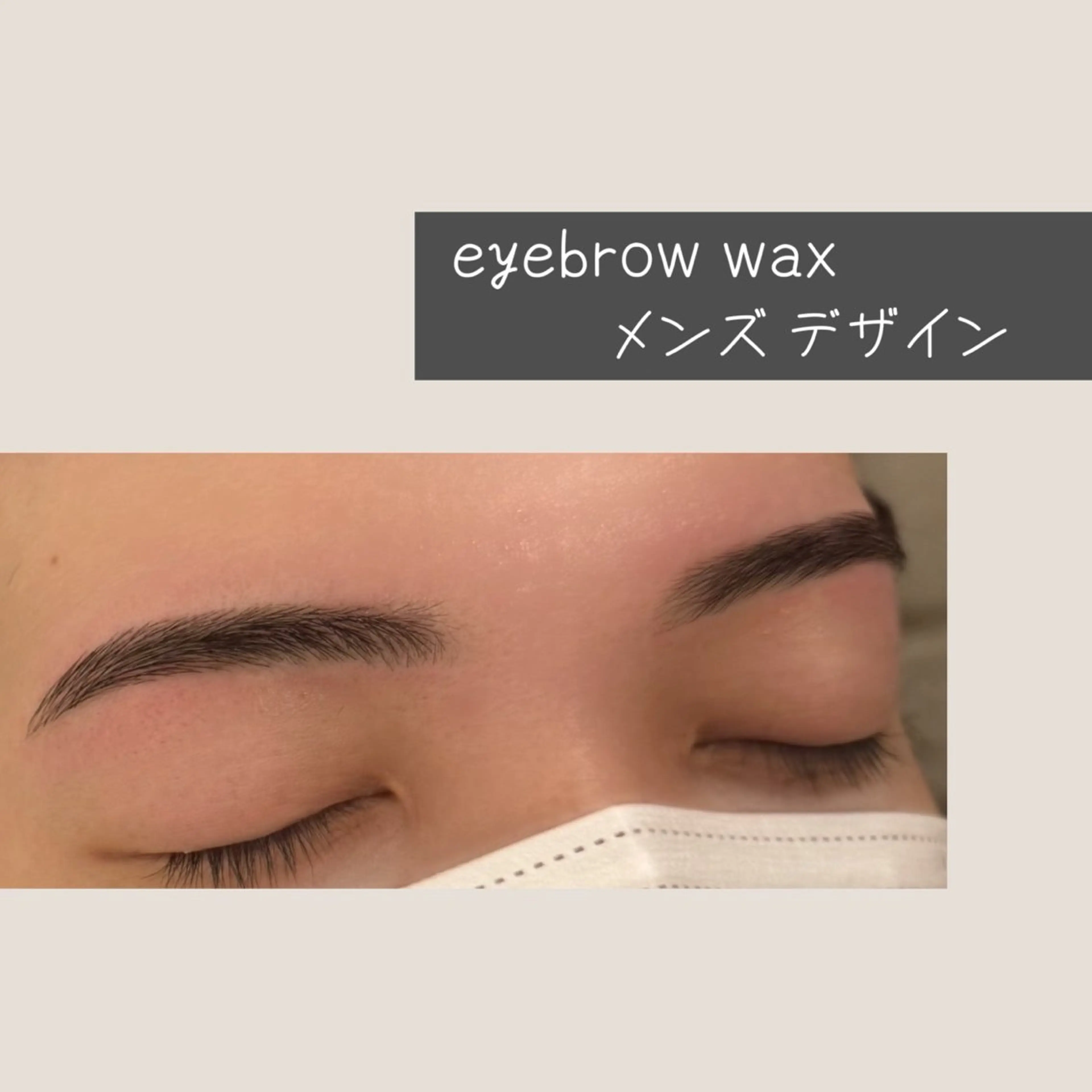 アイブロウ アイブロウサロンbrowme 上尾店所属・browme 上尾店の眉毛・アイブロウイメージ