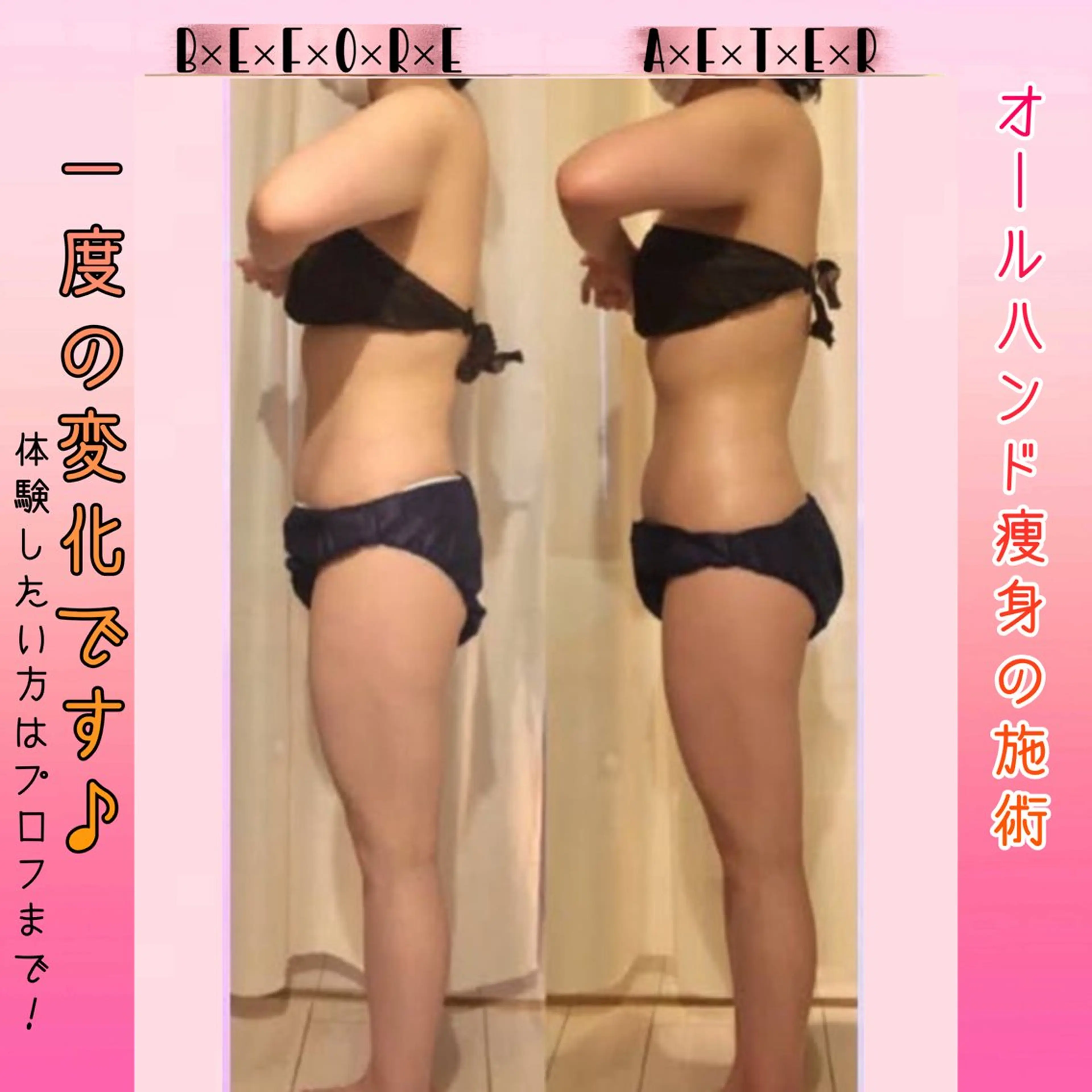 エステ リラク 強圧オールハンド痩身&黄土よもぎ蒸しプライベートサロンClematis池袋所属・強圧オールハンド痩身 片野のエステ・リラクイメージ