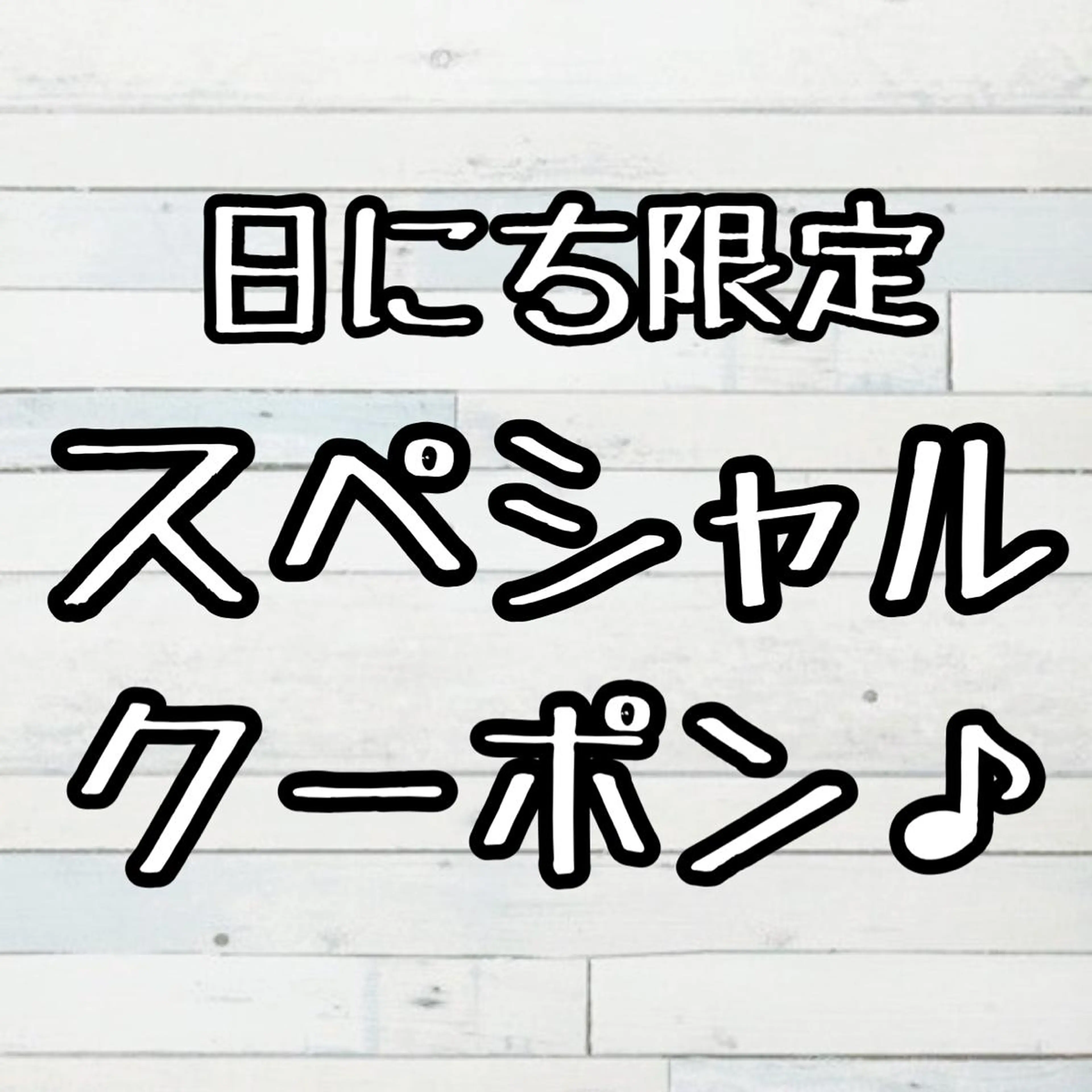 【パーフェクトメニュー】日にち限定パリジェンヌ/マツパ＋アイシャンプー＋上級トリートメント＋コーティング仕上の写真