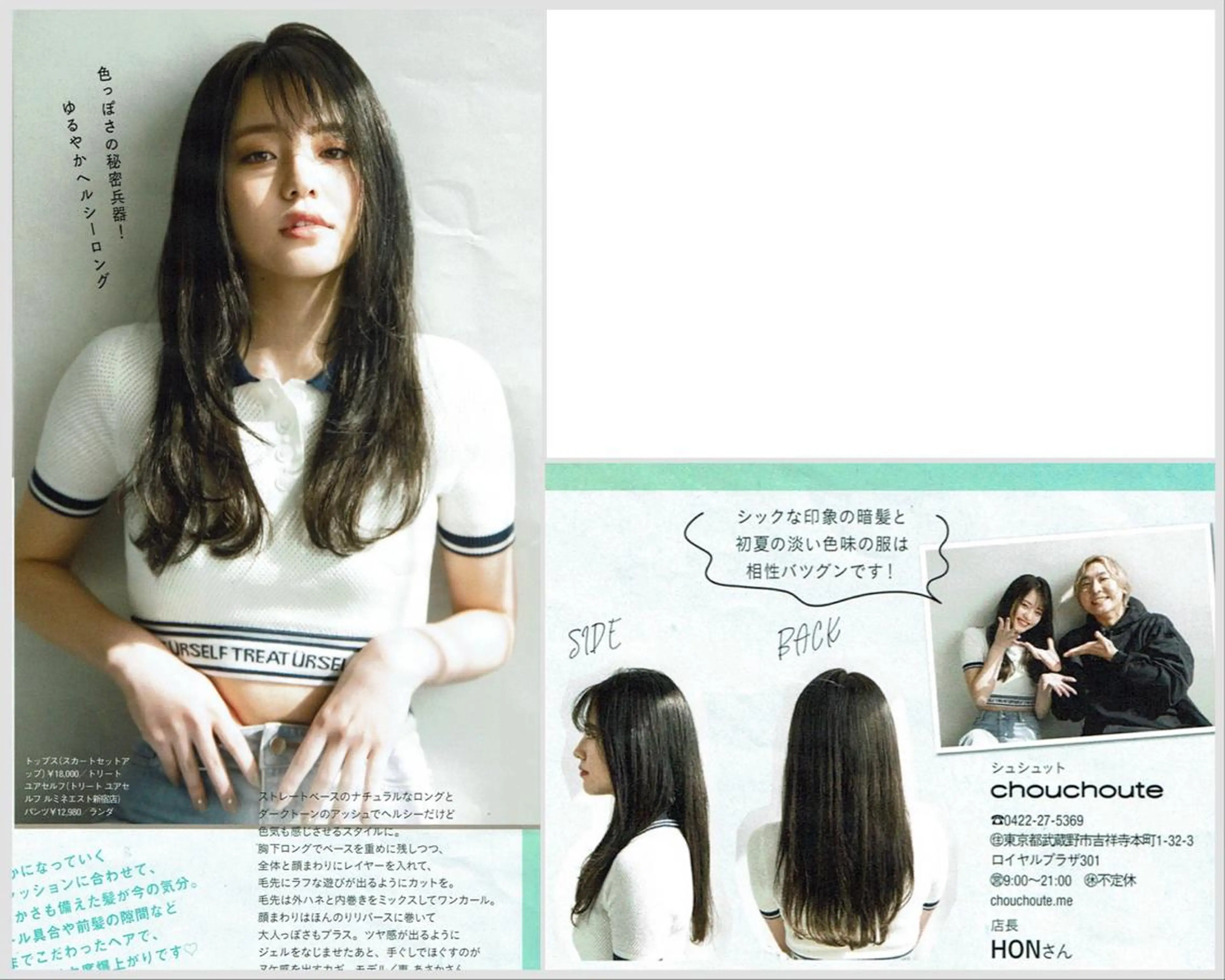 chouchoute シュシュット所属・HON ホンのその他イメージ