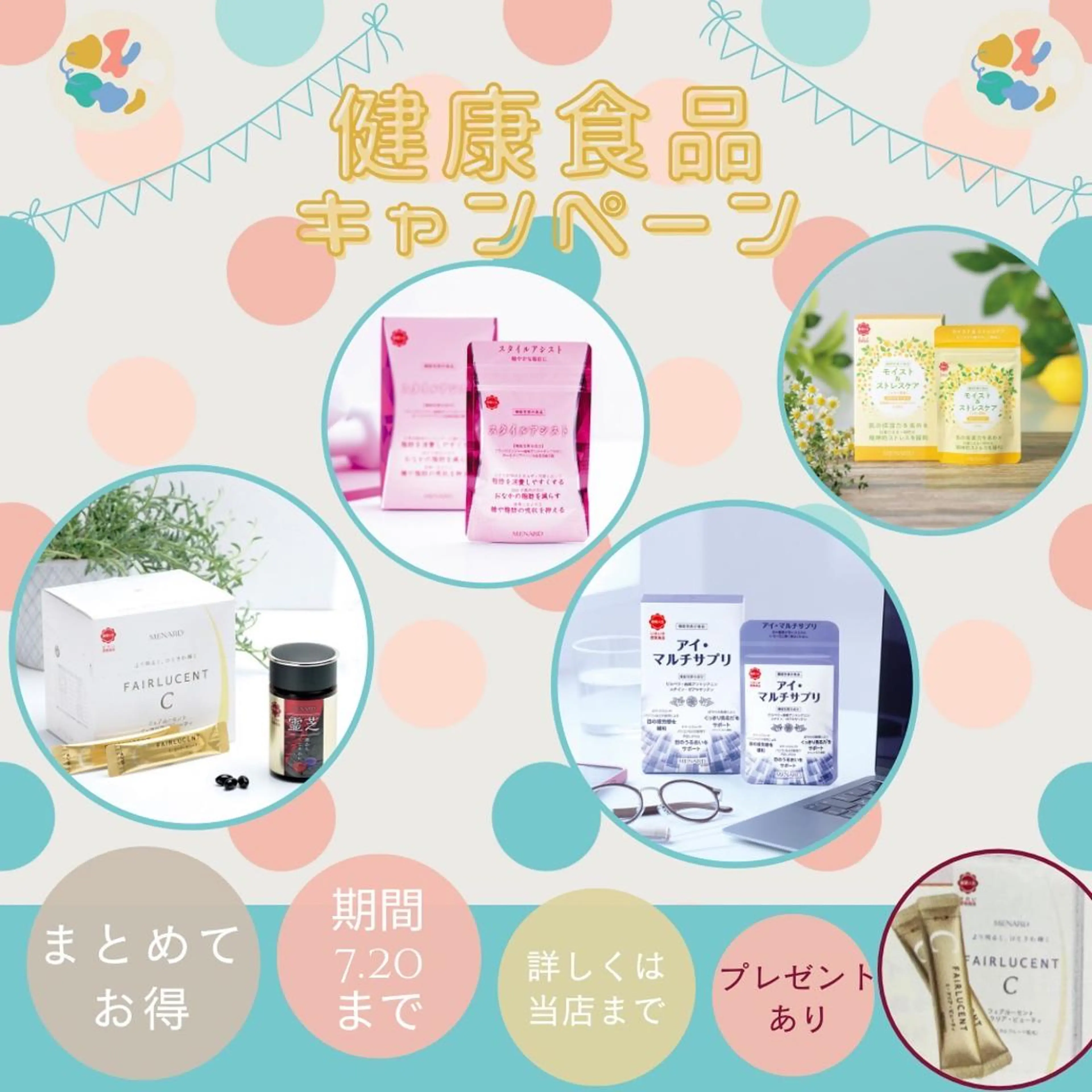 メナードフェイシャルサロン中津川手賀野所属・杉浦 伊世のその他イメージ