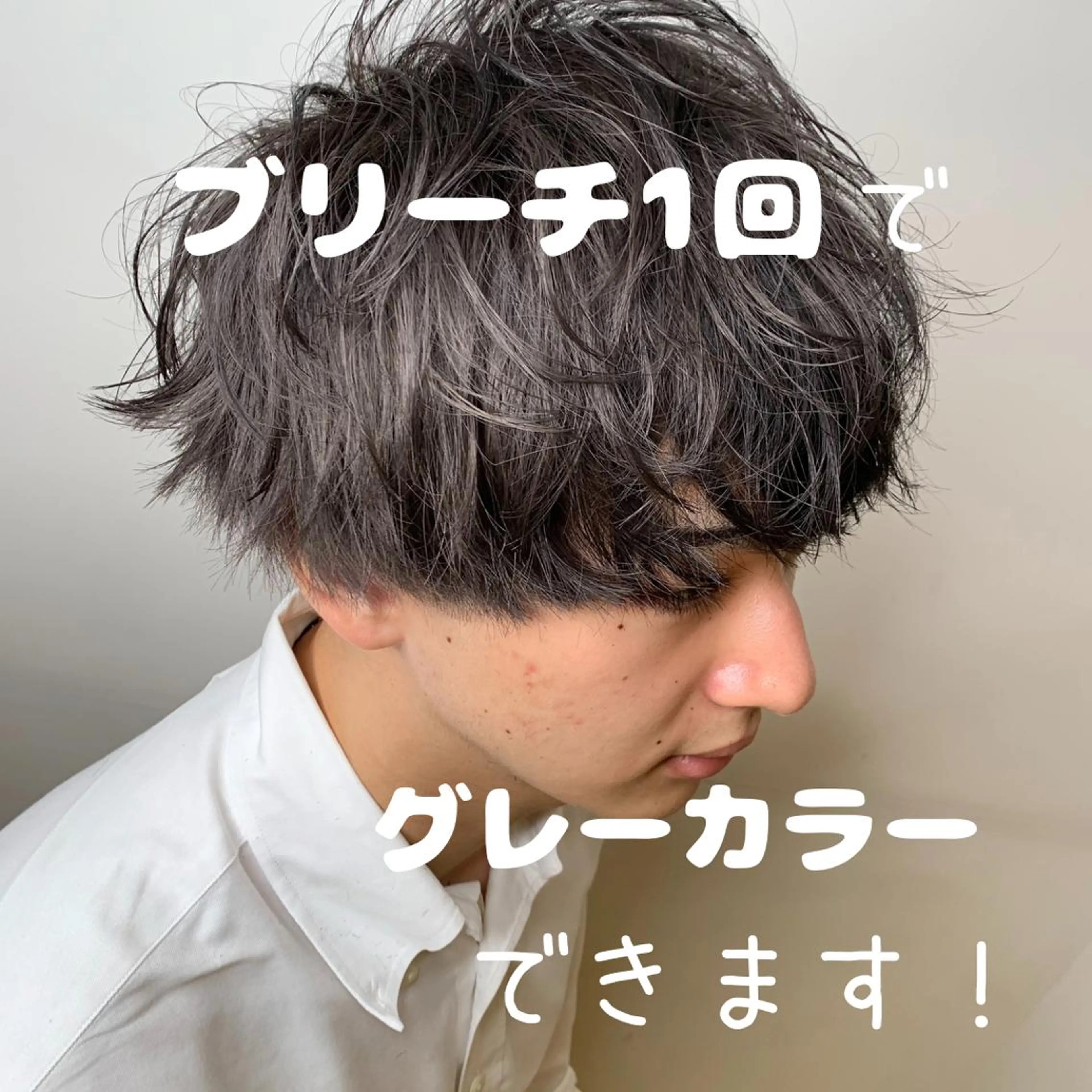 ショート カラー メンズ メンズブリーチ ブリーチ 【ロングウルフカット 姫カット】伊藤裕哉のヘアスタイル