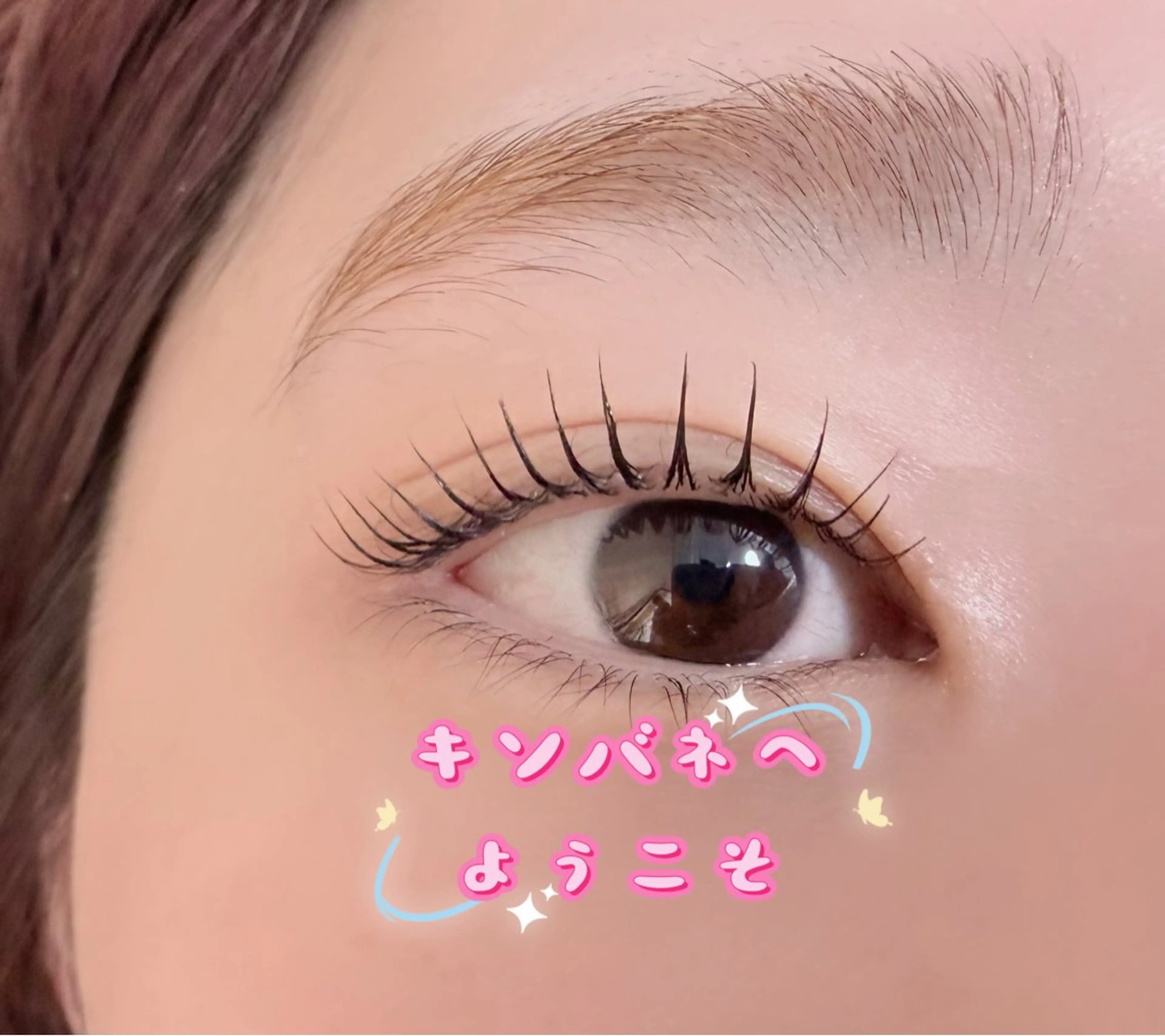 マツエク・マツパ 韓国風マツエク パリジェンヌラッシュリフト まつげパーマ 下まつげエクステ 一重×まつ毛パーマ マツパ キンバネ・サロン 高田馬場店のマツエク・マツパデザイン