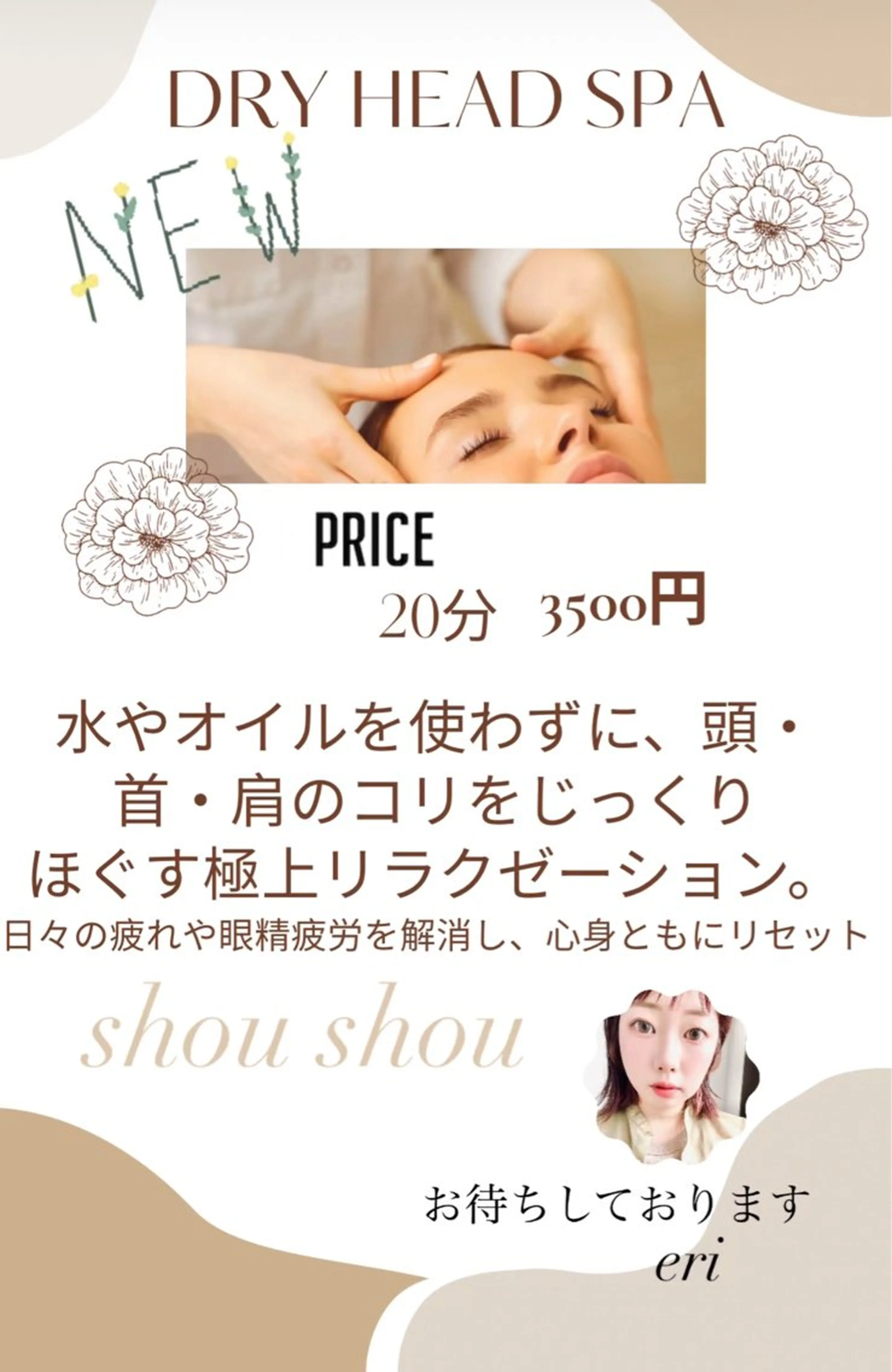new menu ‼︎ドライヘッドスパ　20分コースの写真