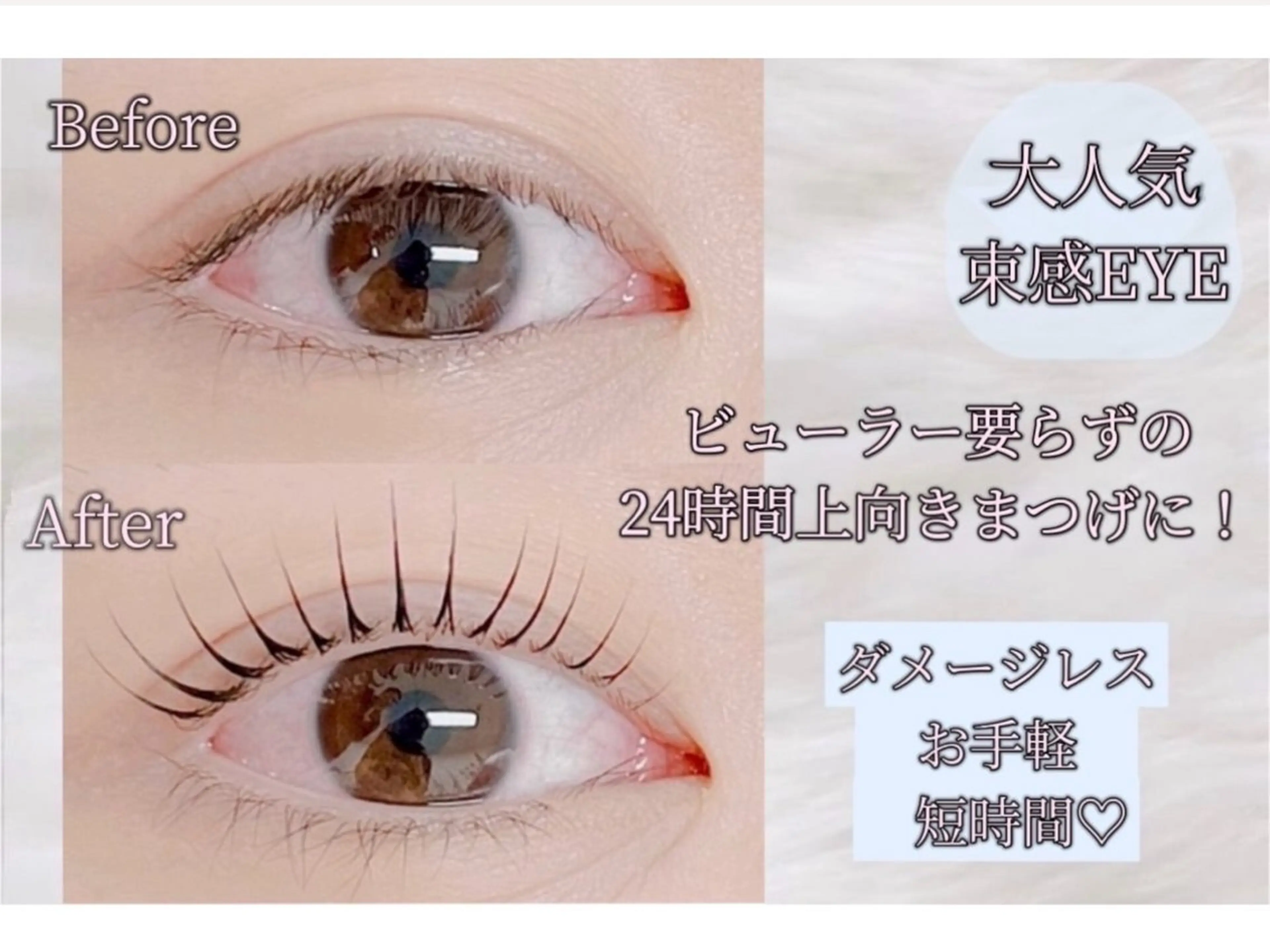 マツエク・マツパ マツパ 【パリジェンヌ&マツエク専門店】Lucky U 新小岩店所属・新小岩パリジェンヌ マツエク専門店のマツエク・マツパデザイン