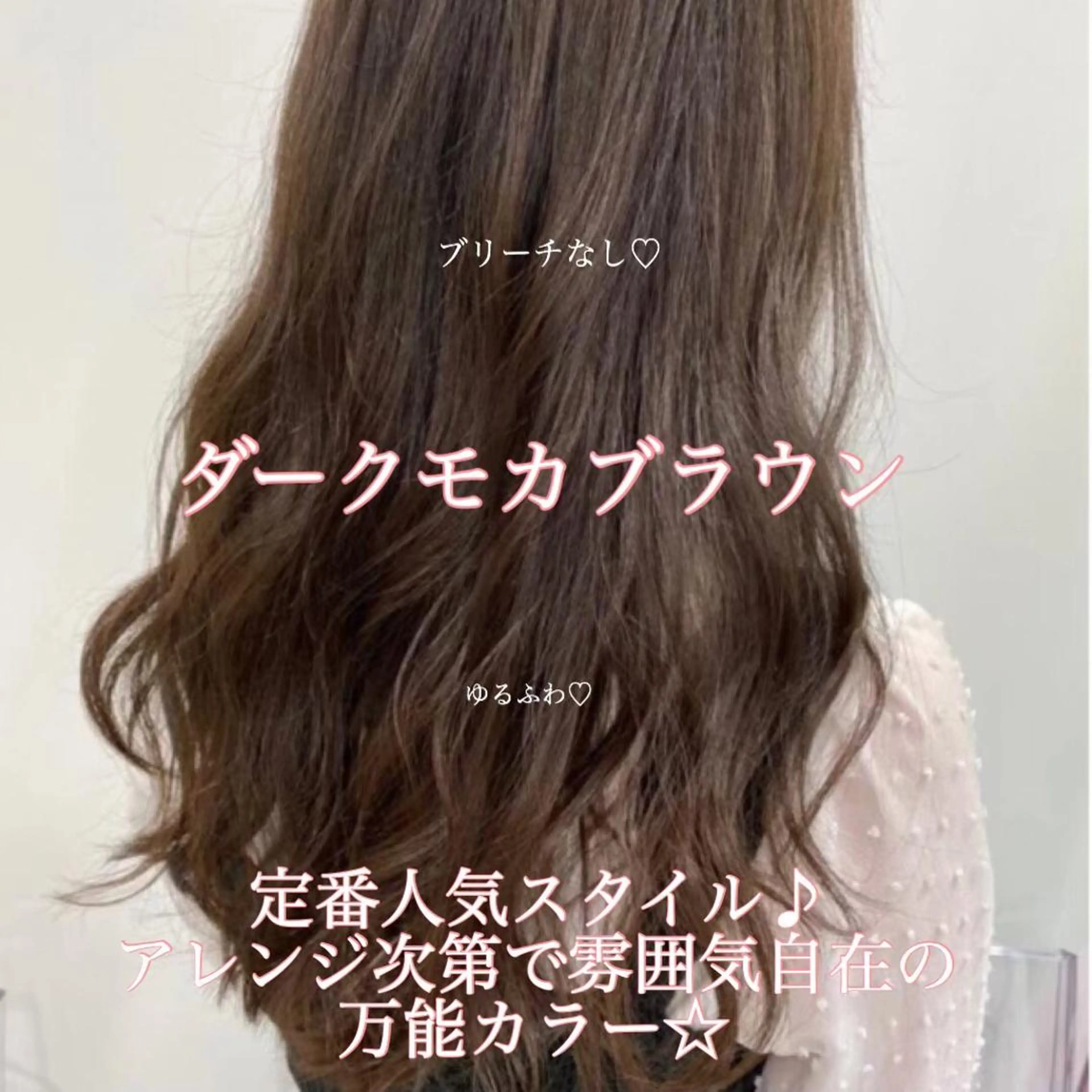 ミディアム カラー ヘアアレンジ カット ヘアカラー トリートメント ヘッドスパ ヘアセット 🪞THEATER 表参道店🩰のヘアスタイル