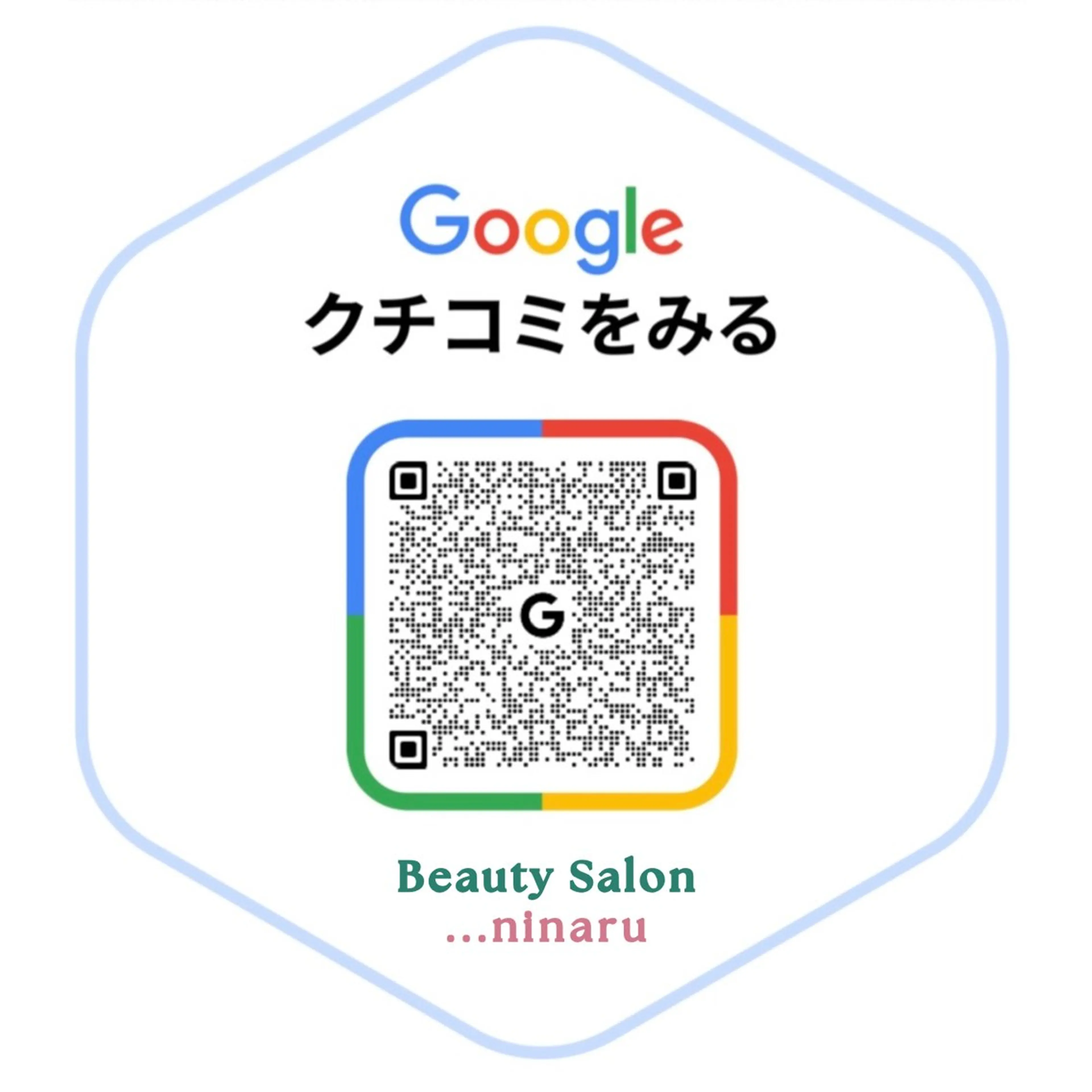 川越で選ばれるサロン 🫧ニナル🫧のエステ・リラクイメージ