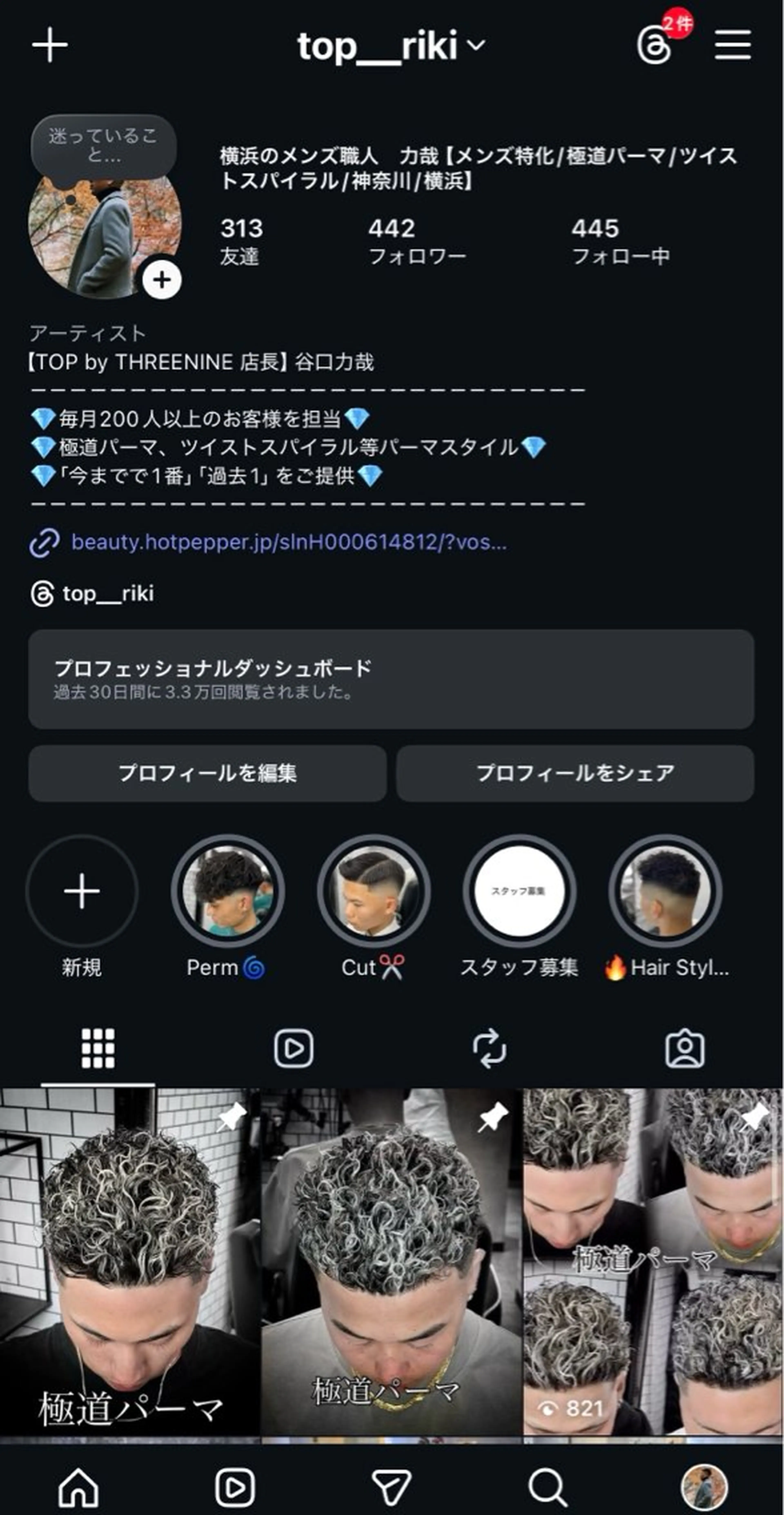 カラー パーマ メンズ フェザーパーマ メンズパーマ スペインカール メンズツイストパーマ ツイストパーマ カット ヘアカラー パーマ TOP by threenine所属・🔥メンズ特化🔥 谷口力哉のヘアスタイル