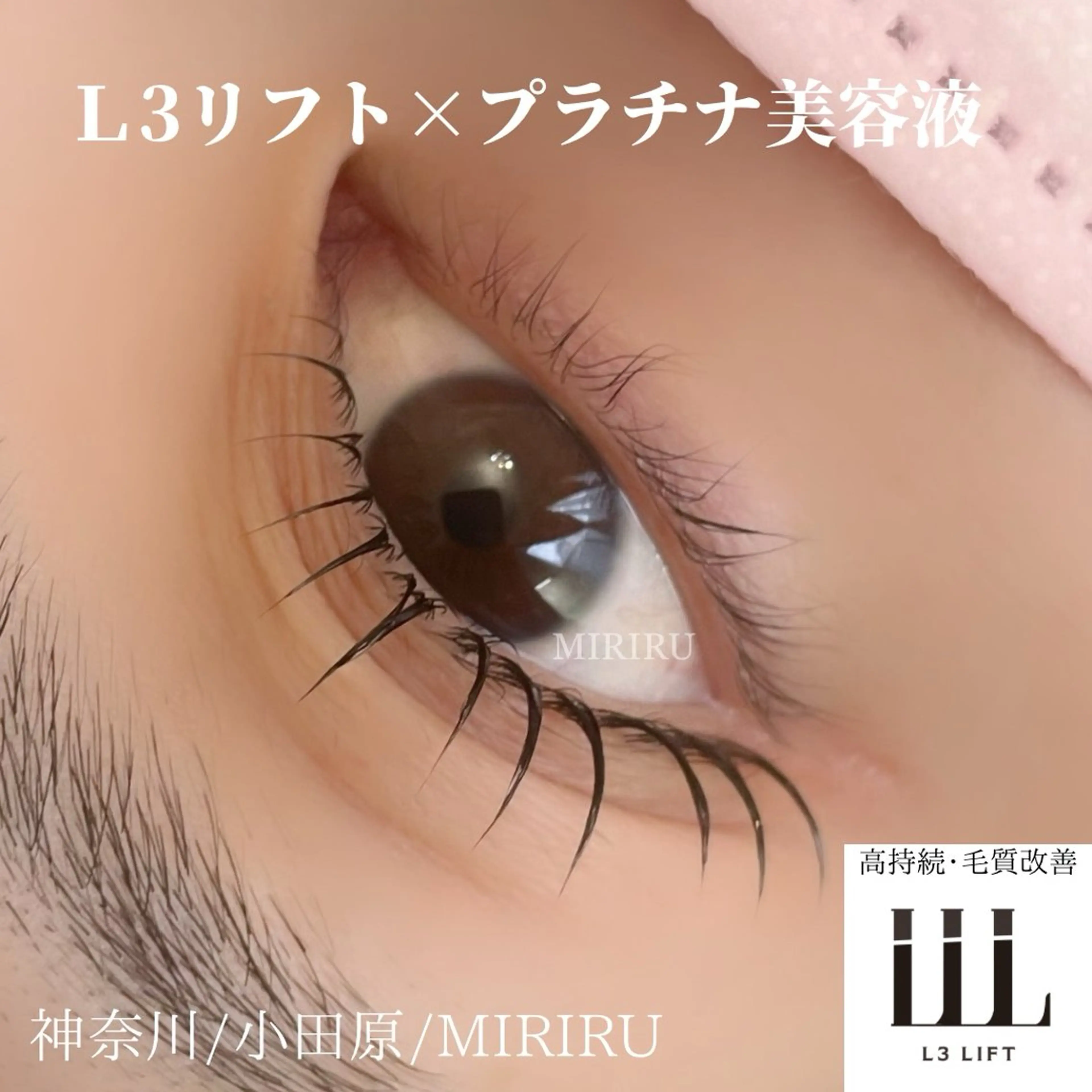 マツエク・マツパ 青柳 結香のマツエク・マツパデザイン