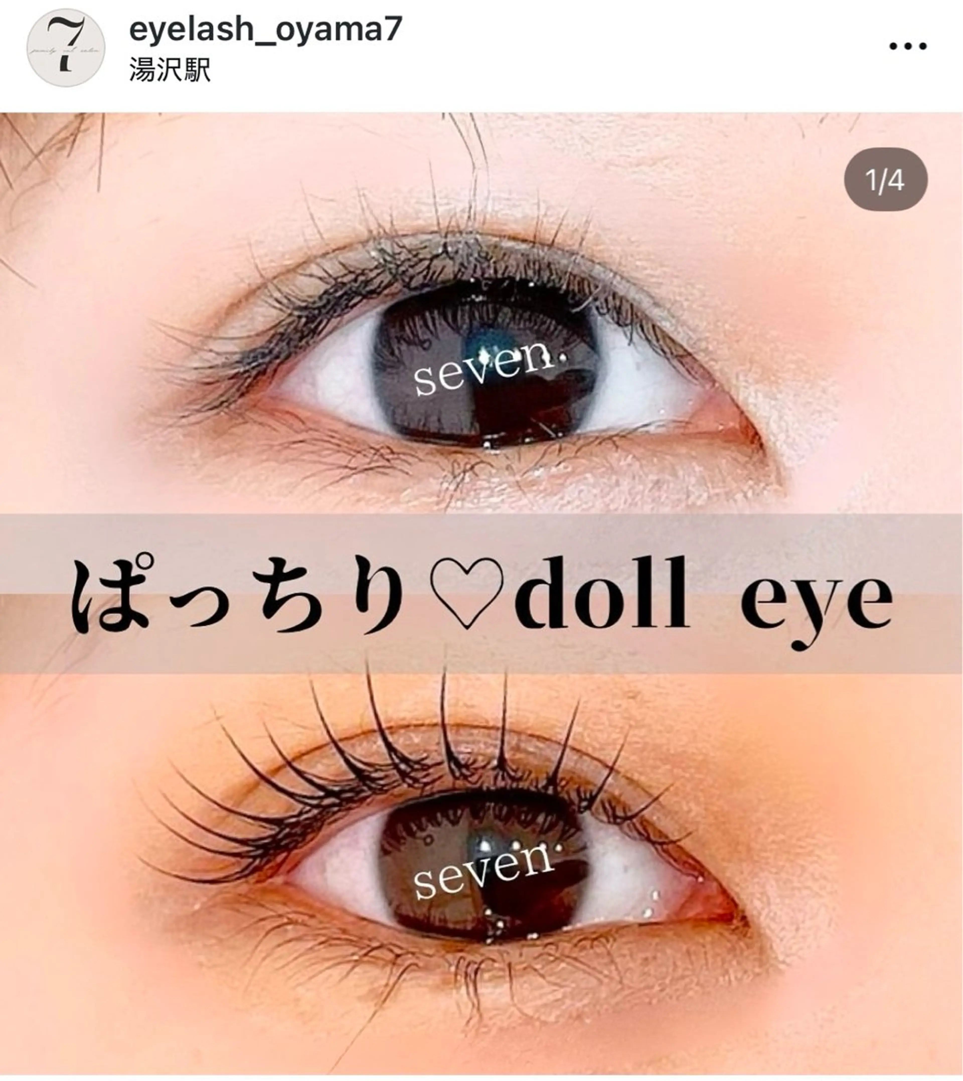 マツエク・マツパ 大山 あやかのマツエク・マツパデザイン