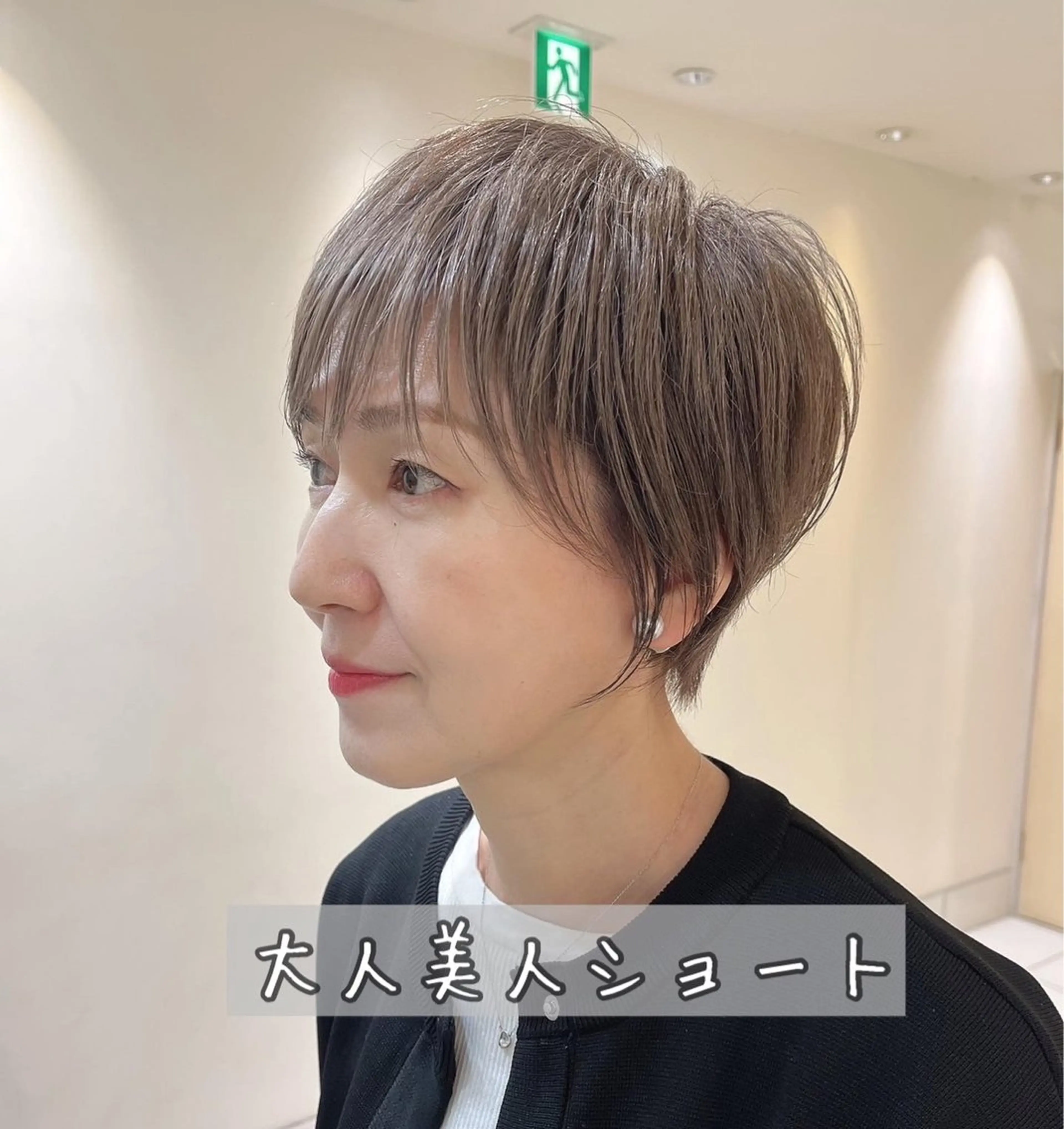 ショート 小池 功のヘアスタイル