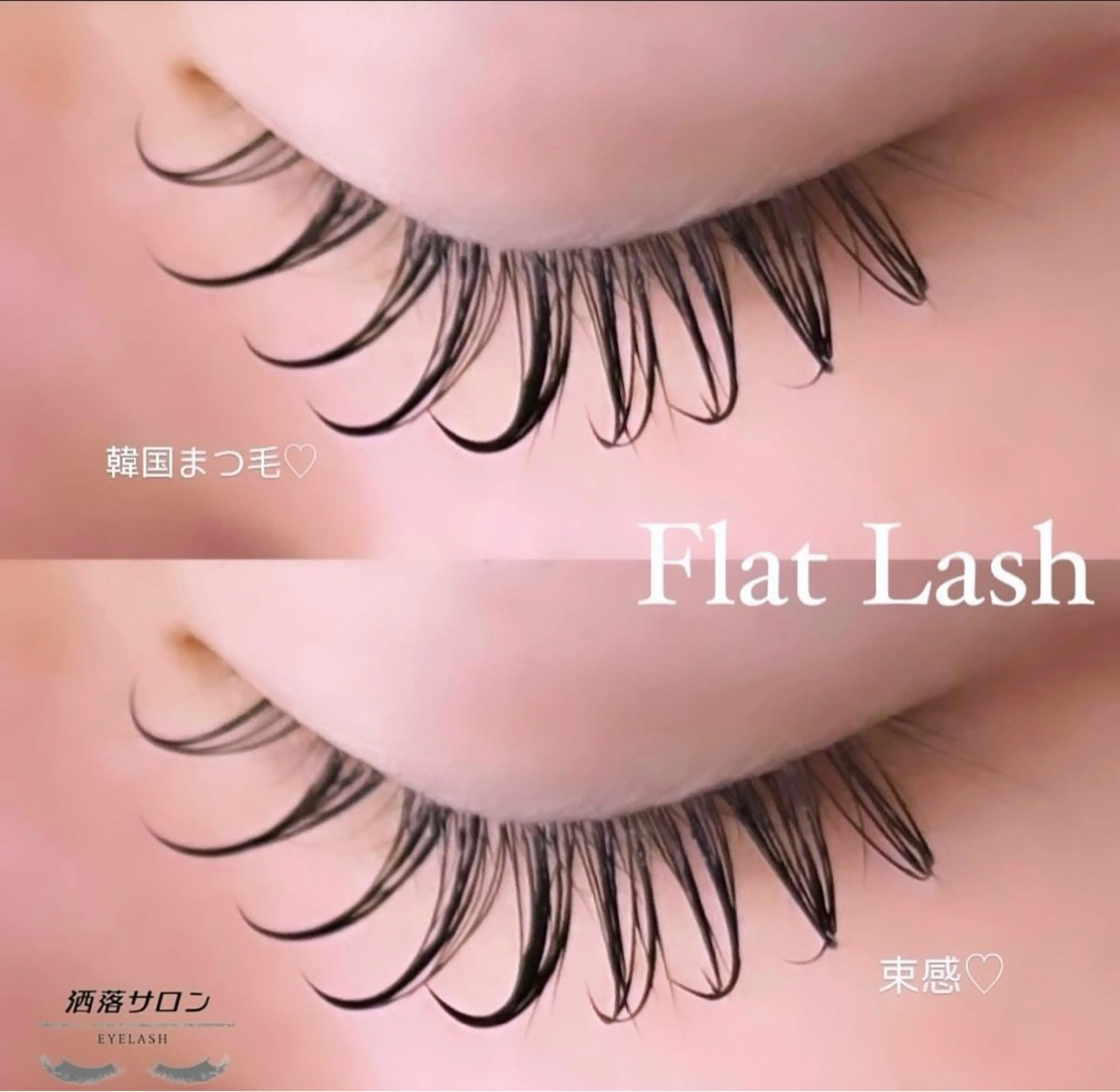 マツエク・マツパ 洒落 サロンのマツエク・マツパデザイン