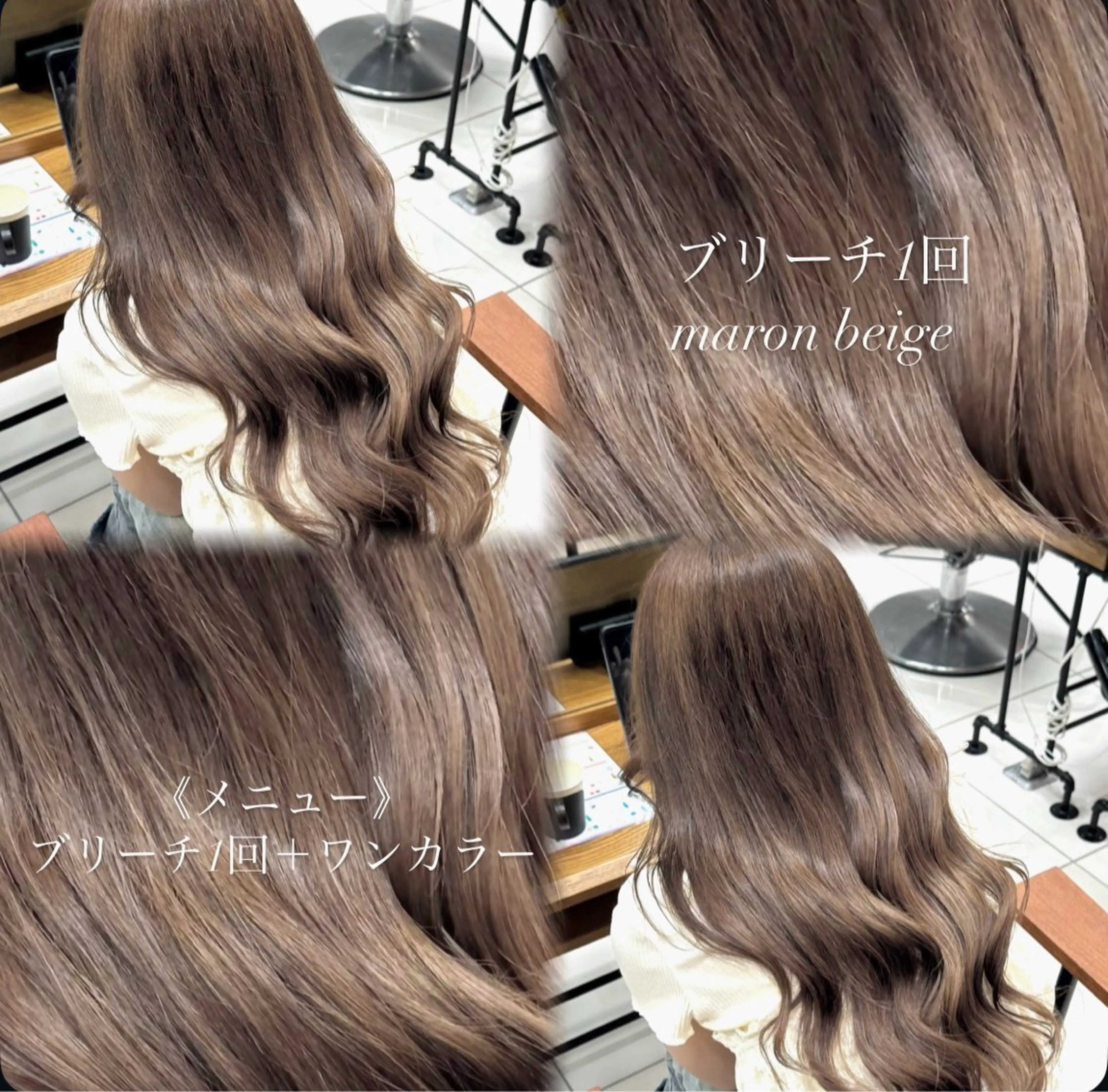 《ブリーチありダブルカラー🎀》ブリーチ1回＋ワンカラー＋調節カット＋1stepトリートメントの写真