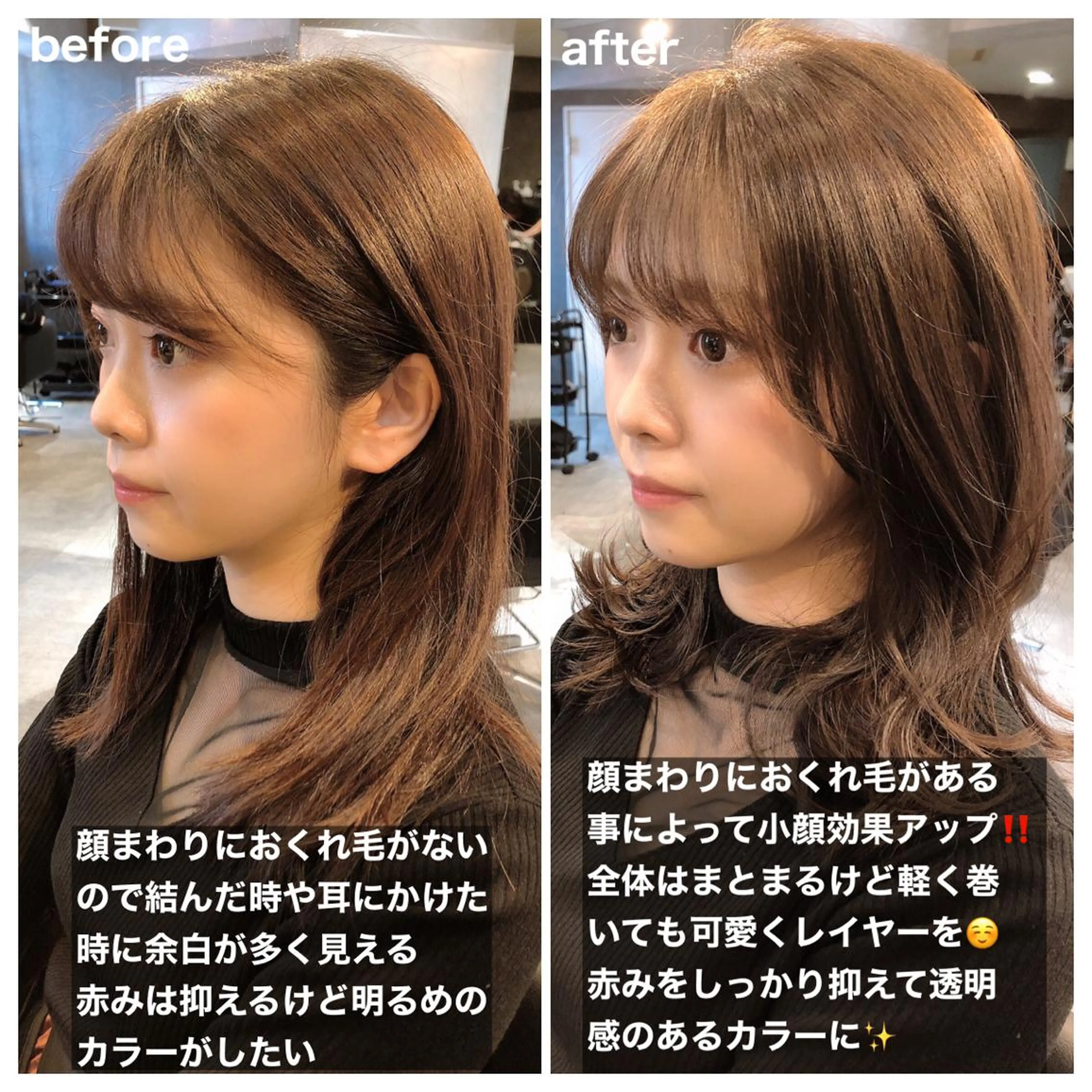 ミディアム カラー ヘアアレンジ 顔周りカット/髪質改 善/新宿/畑中稔里のヘアスタイル