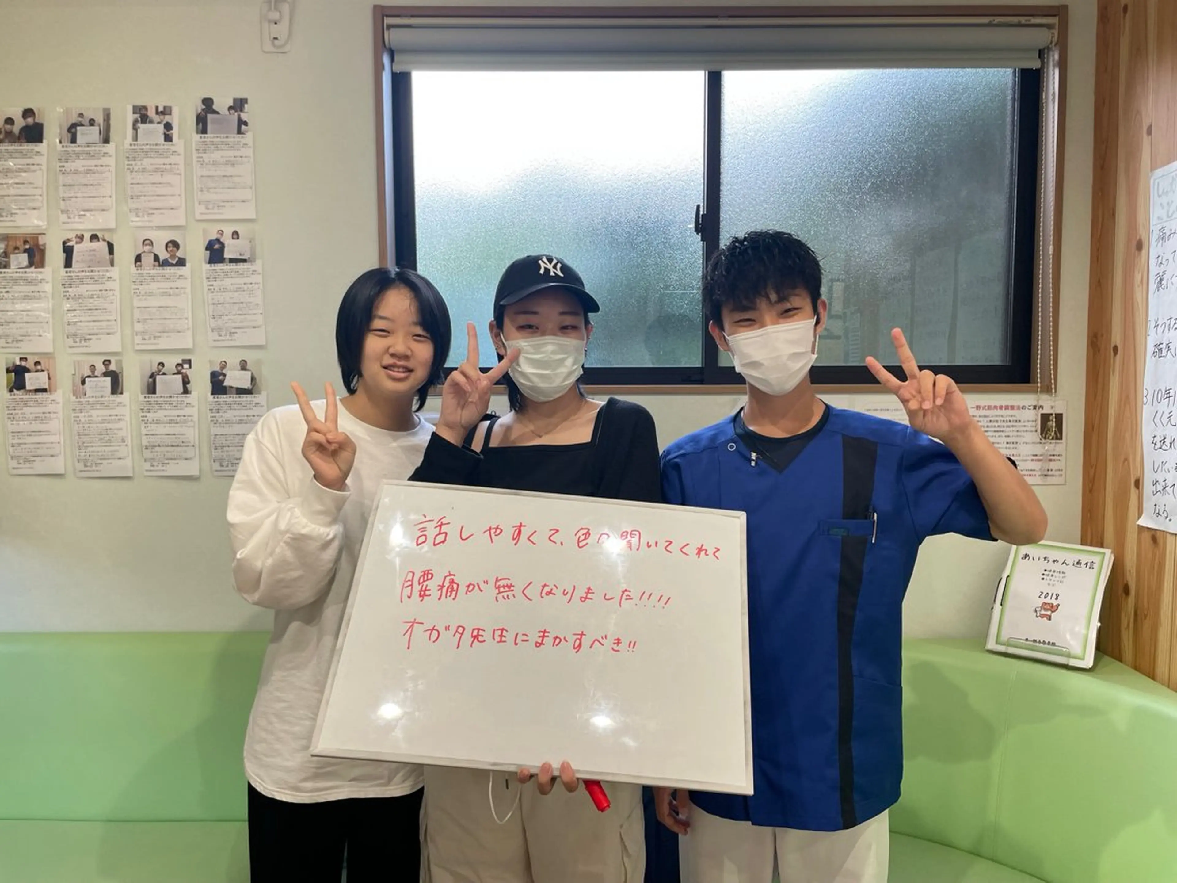 骨格矯正プレミアム整体　腰痛、ヘルニア改善の写真