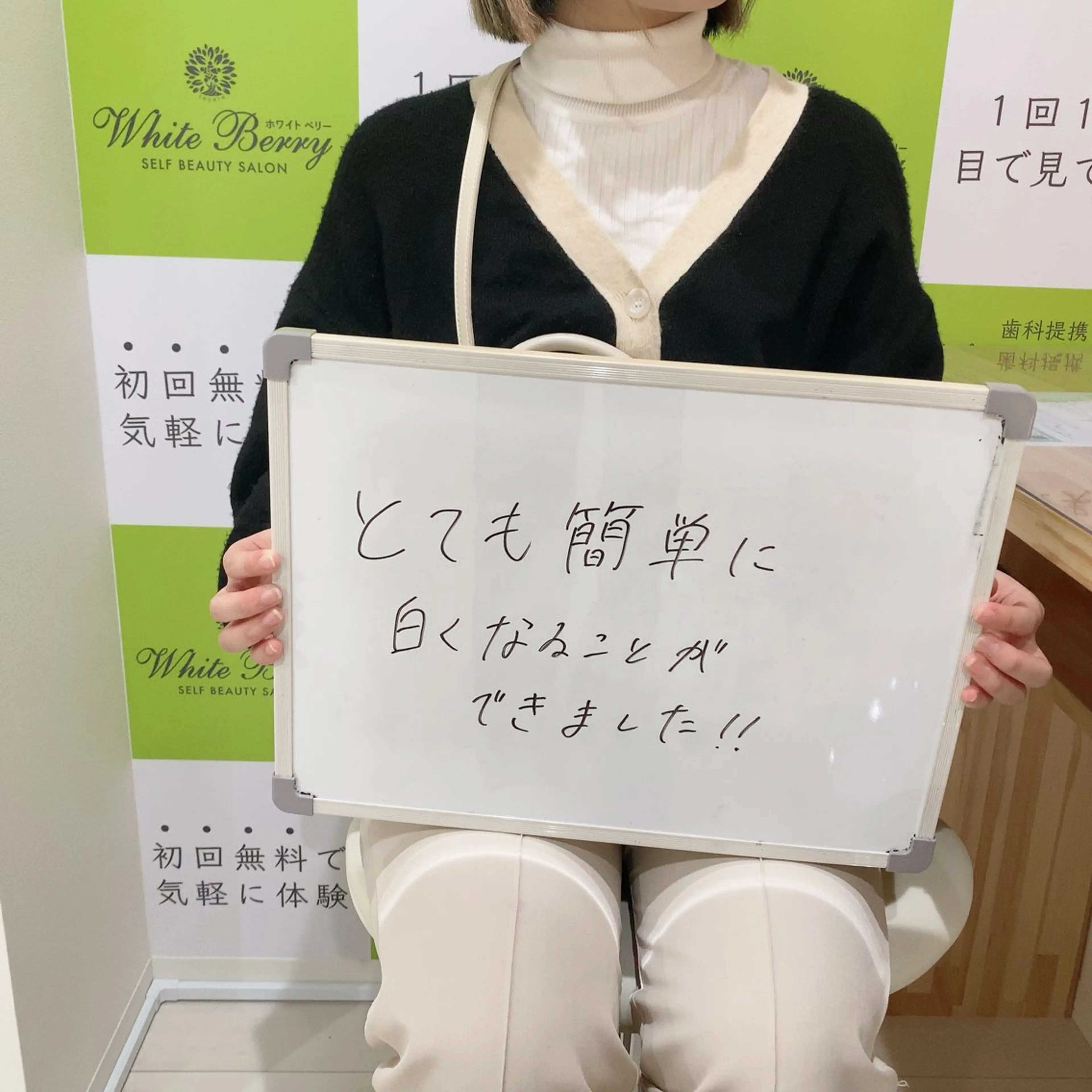 White Berry SELF BEAUTY SALON所属・セルフホワイトニング 🦷口元垢抜け✨のその他イメージ