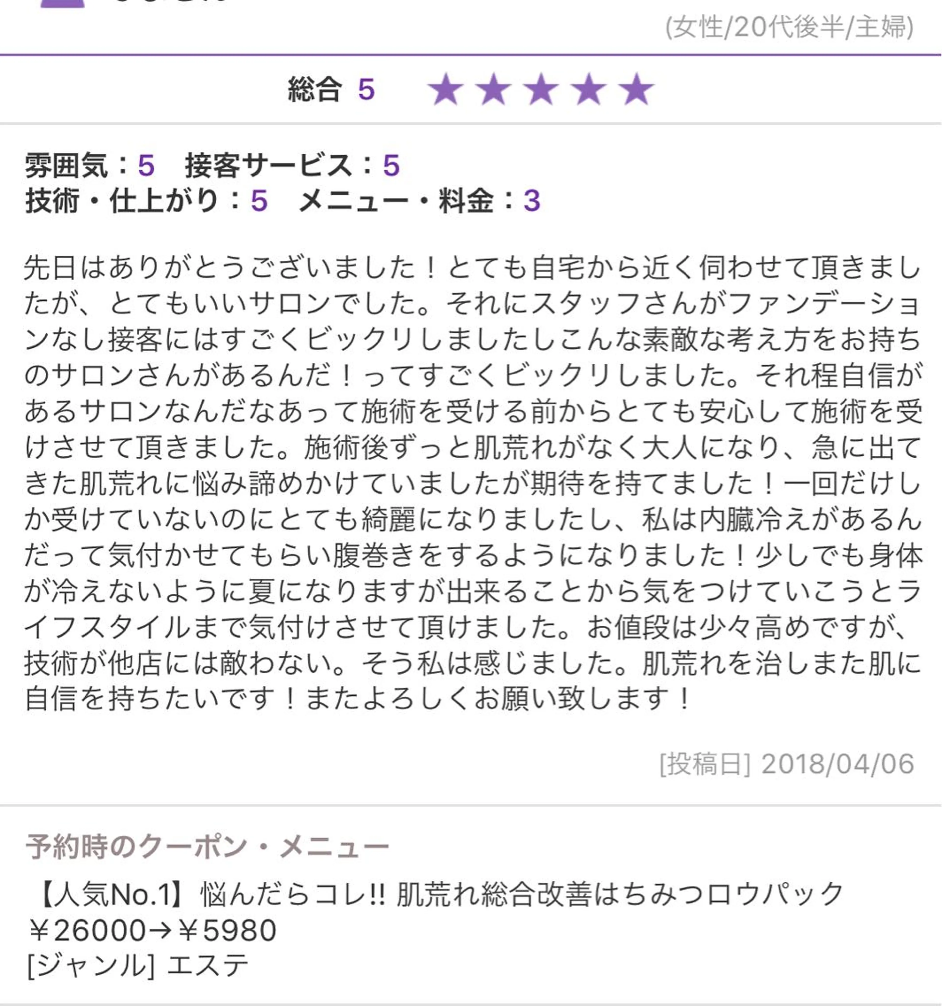 ミディアム カラー パーマ ヘアアレンジ メンズ キッズ ネイル マツエク・マツパ エステ リラク ニキビ・肌質改善専門 ♡人生が変わるサロンのエステ・リラクイメージ