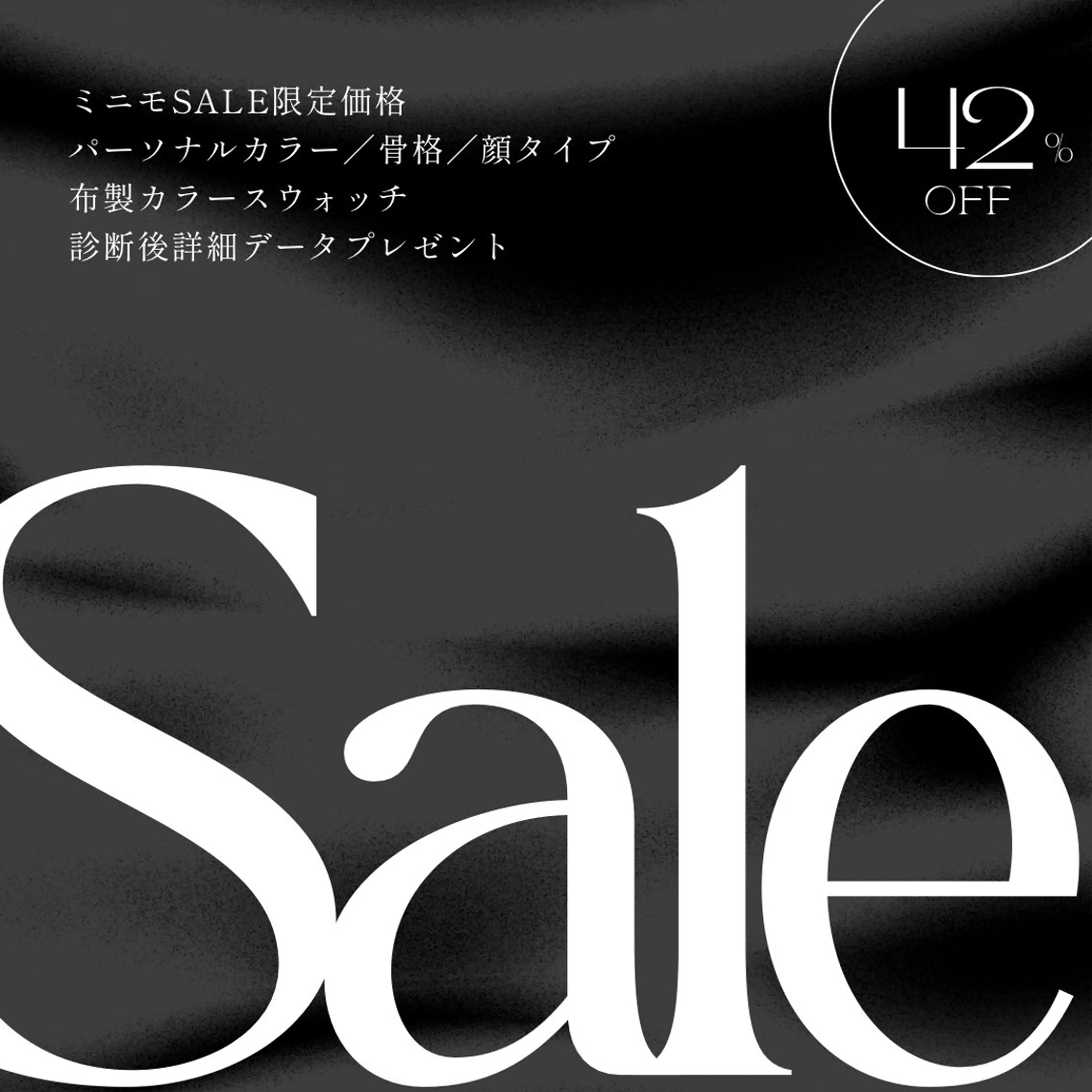 パーソナルカラー診断 骨格診断 顔タイプ診断 パーソナルカラー サロン風鈴のその他イメージ