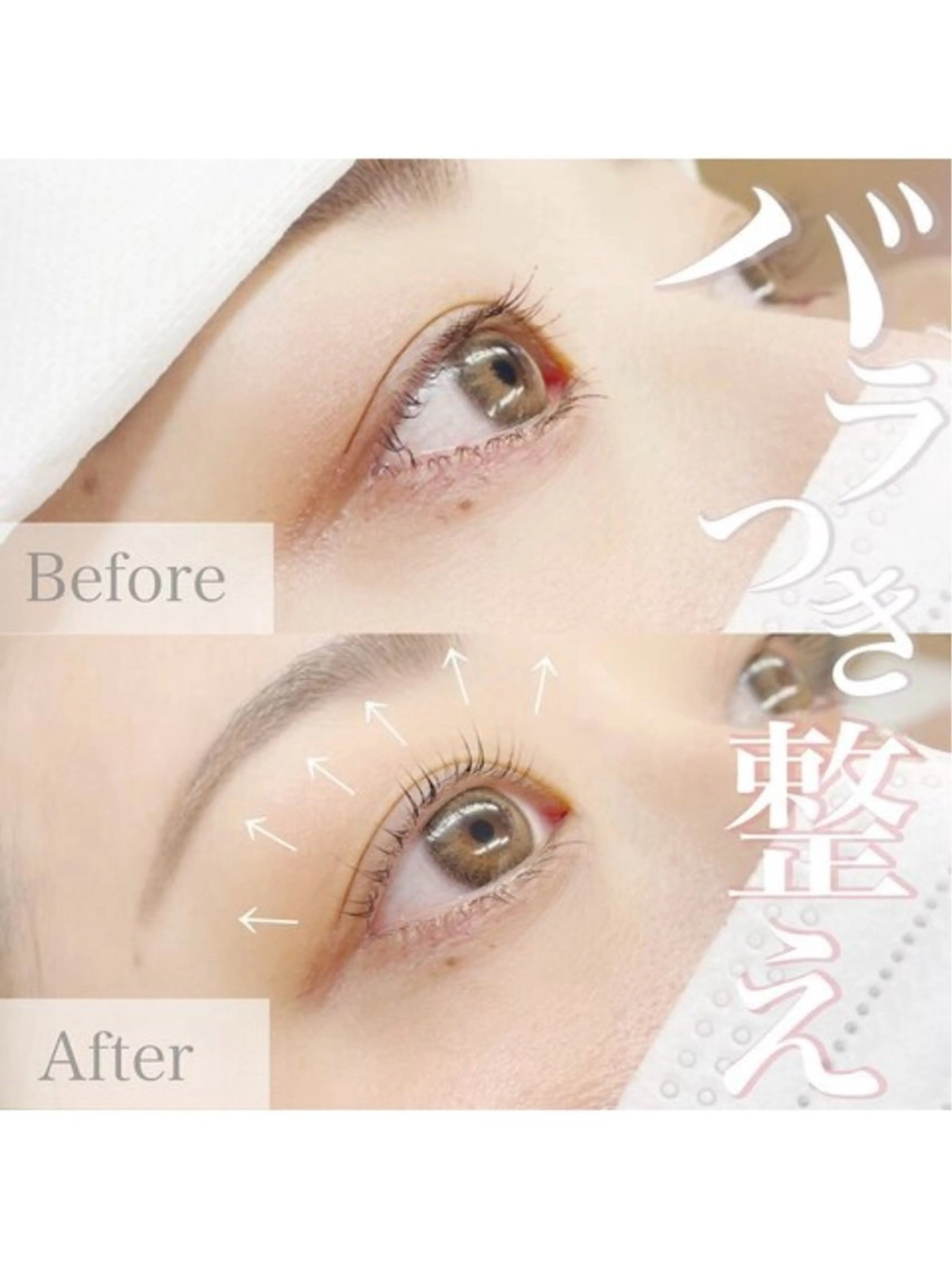 🌟ナチュラル🌟まつ毛パーマ +コーティング仕上げ付き❣️¥3.500の写真