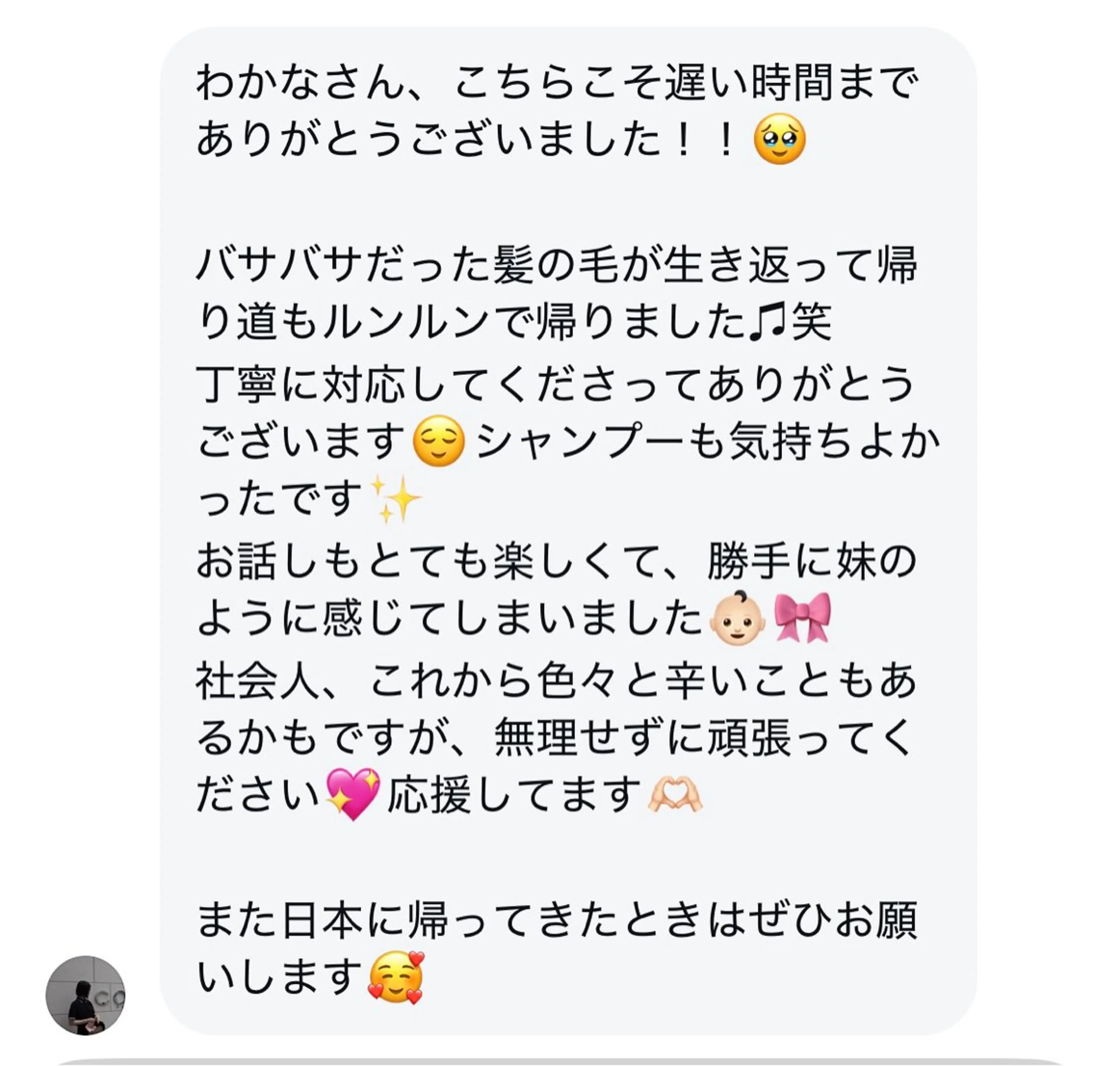 セミロング 🎀 透明感カラー / 錦糸町のヘアスタイル