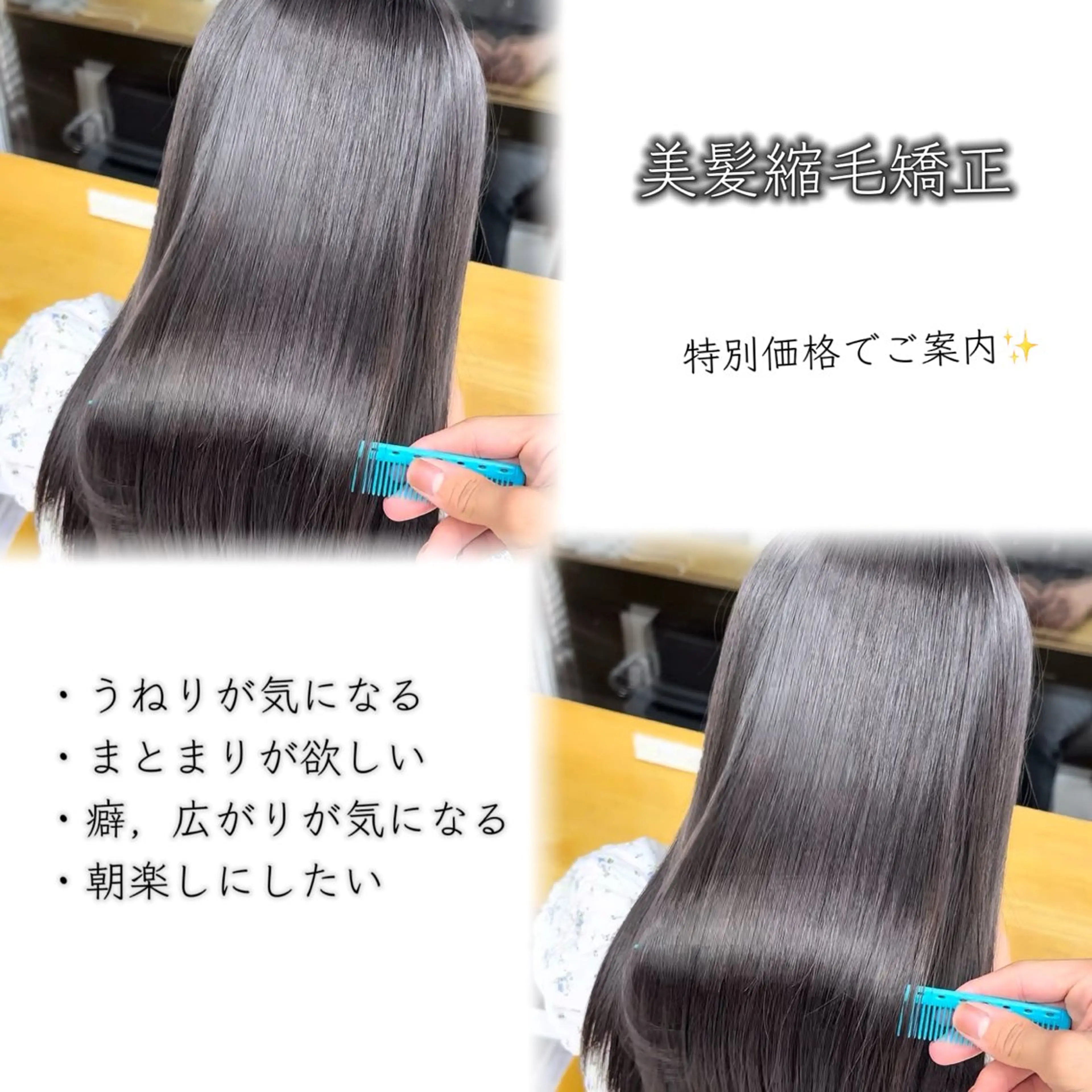 ロング 縮毛矯正 名古屋／似合わせ カット／カラー🫧のヘアスタイル