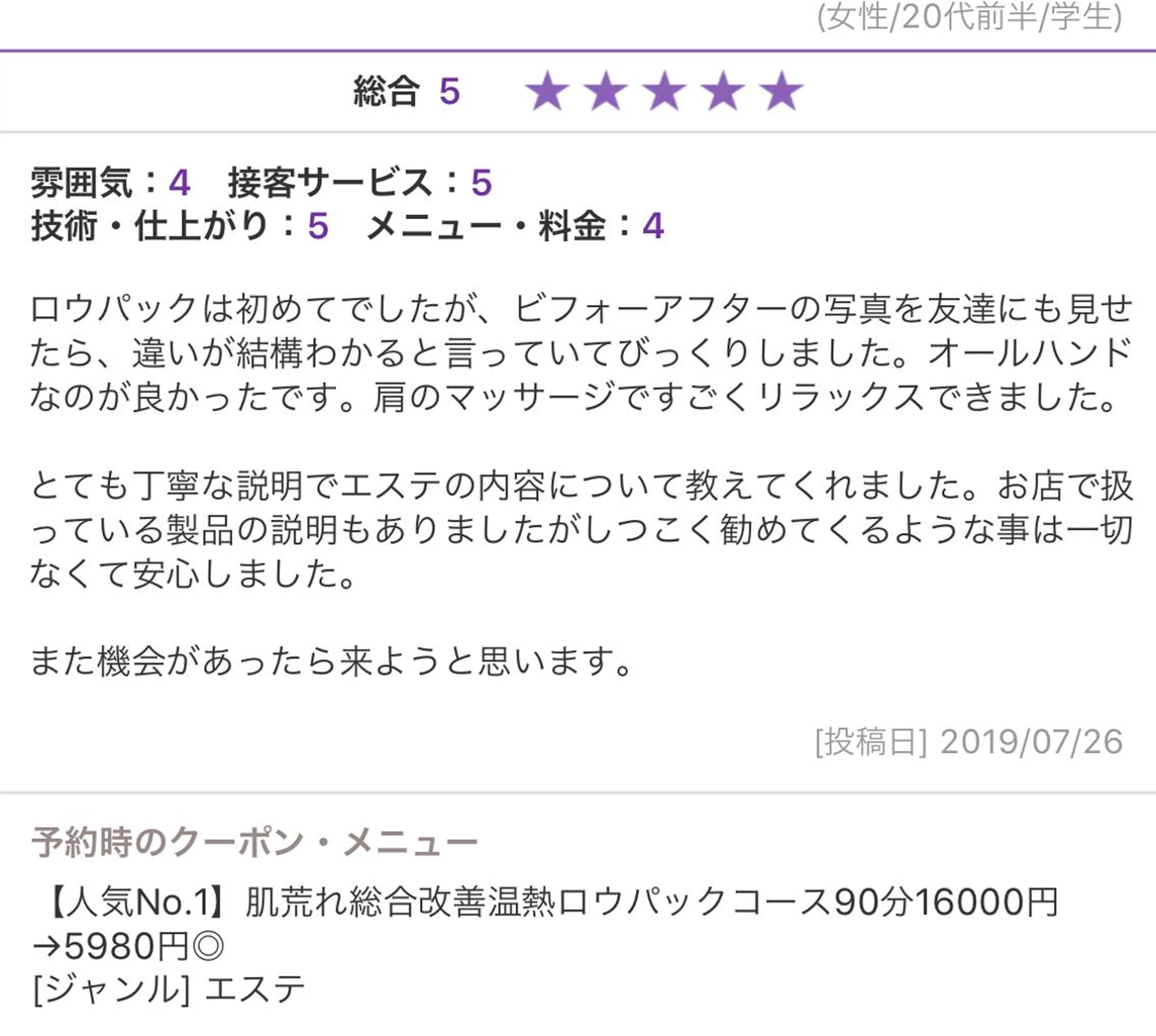 ミディアム カラー パーマ ヘアアレンジ メンズ キッズ ネイル マツエク・マツパ エステ リラク ニキビ・肌質改善専門 ♡人生が変わるサロンのエステ・リラクイメージ